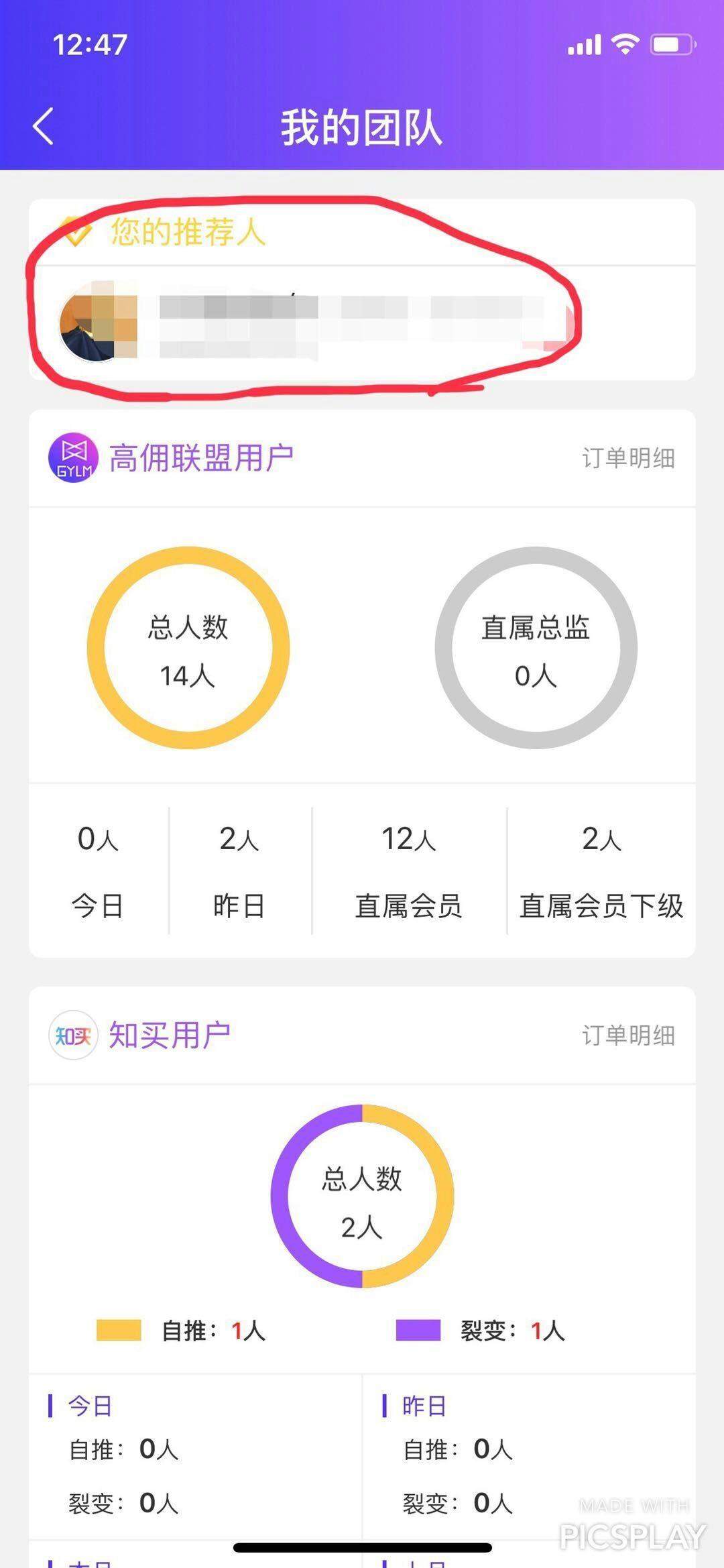 高佣联盟软件注册 验收样图1