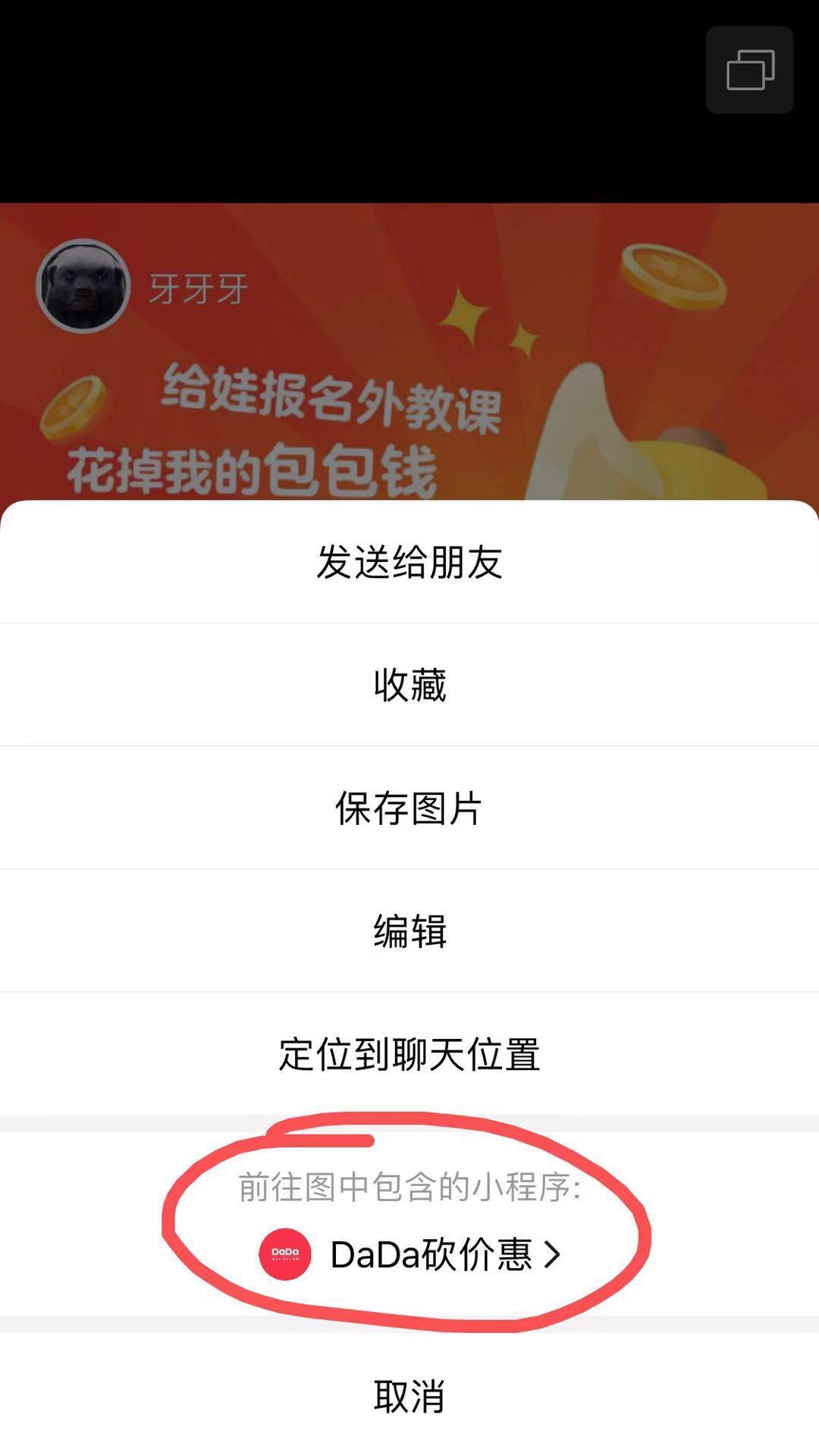 一步完成的砍价任务，无任何附加，操作时间5秒钟。 步骤图1