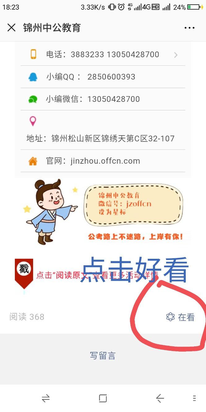 翱翔天边的点击任务 步骤图1