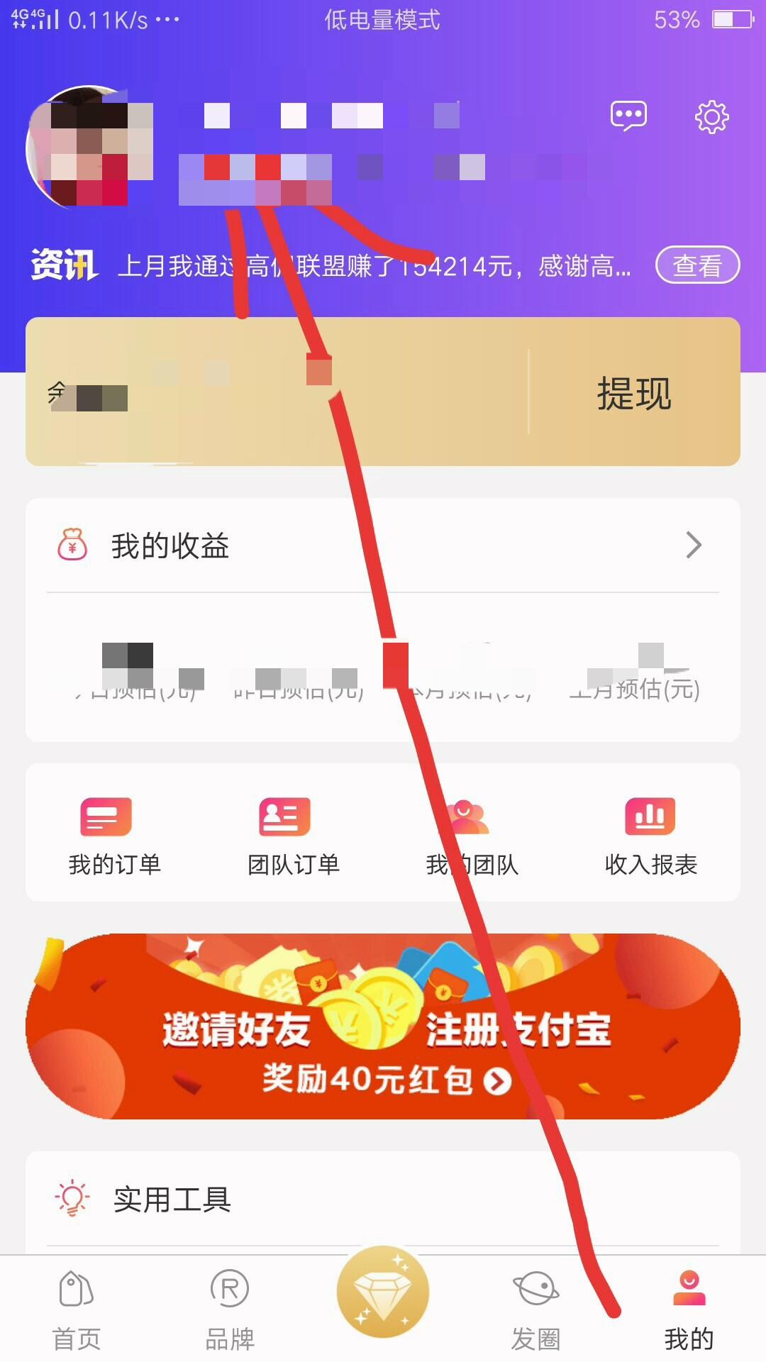 高佣联盟省钱+赚钱 验收样图1