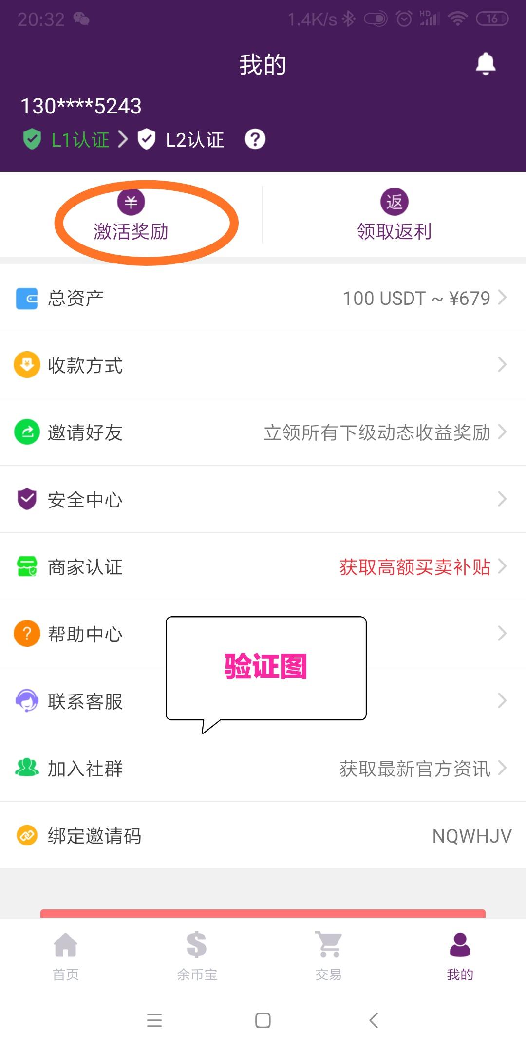 泰达云注册任务，不绑卡， 验收样图1