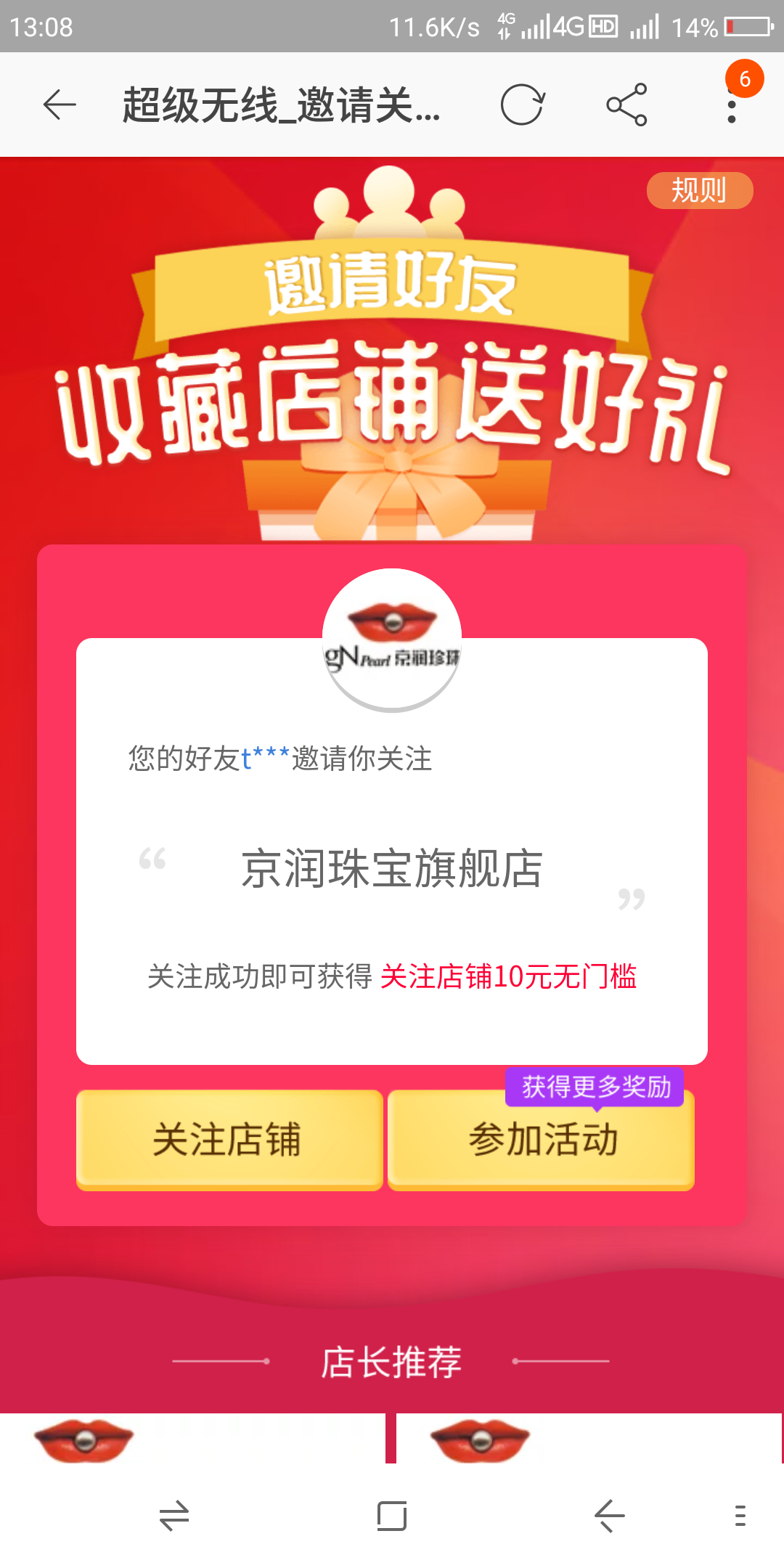 18327850709的点击任务 验收样图1