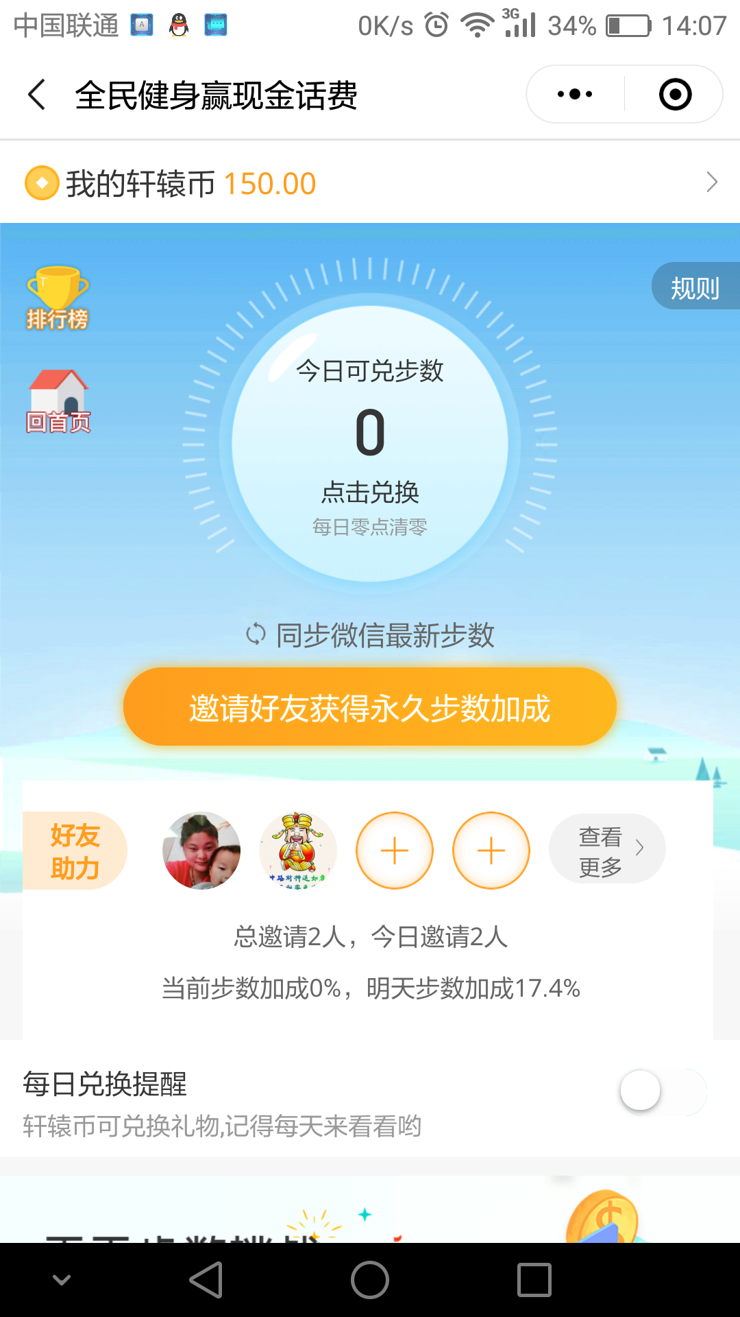 他山之石可以攻玉的关注任务 验收样图1