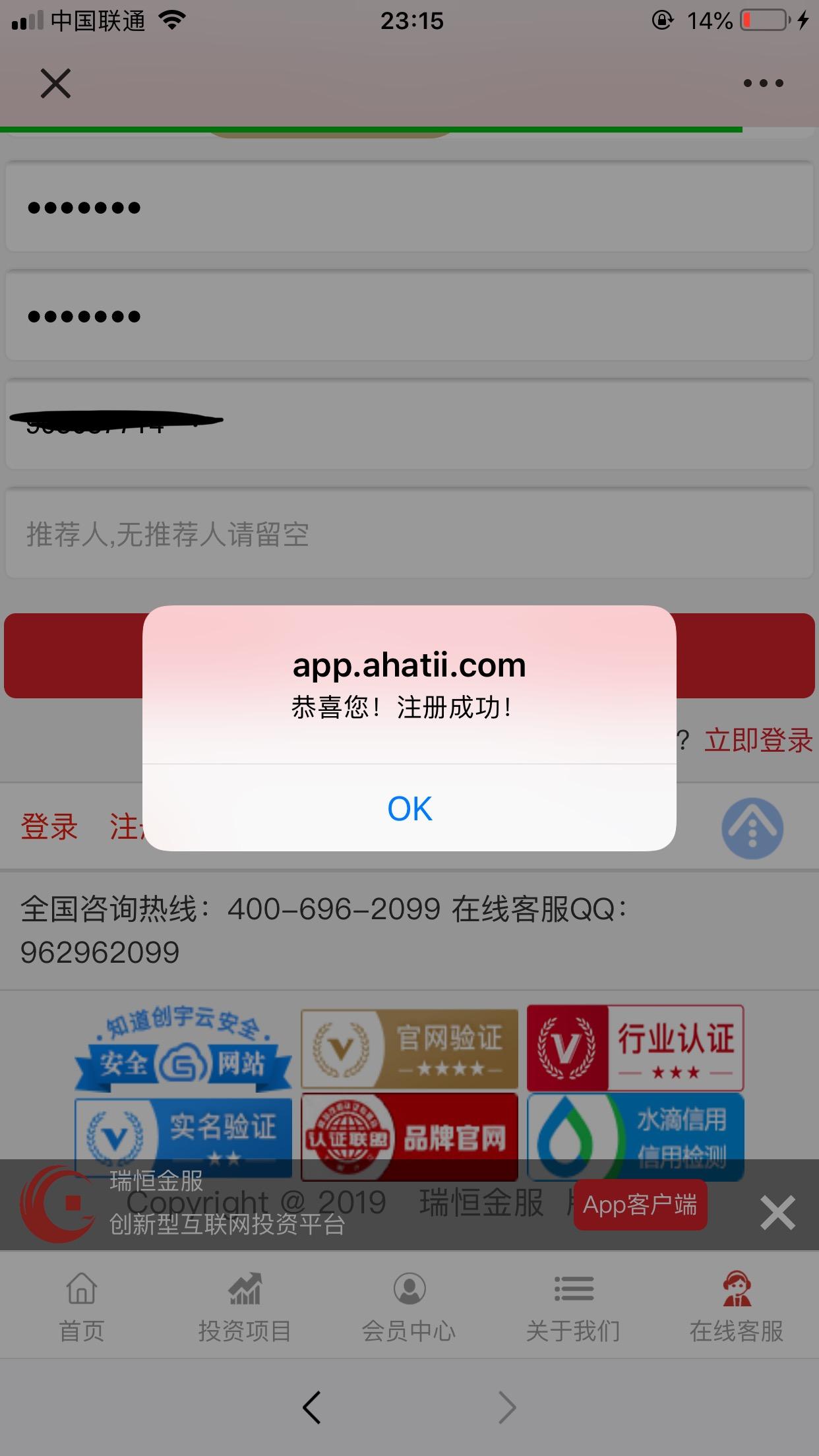 流浪人的注册任务 验收样图1