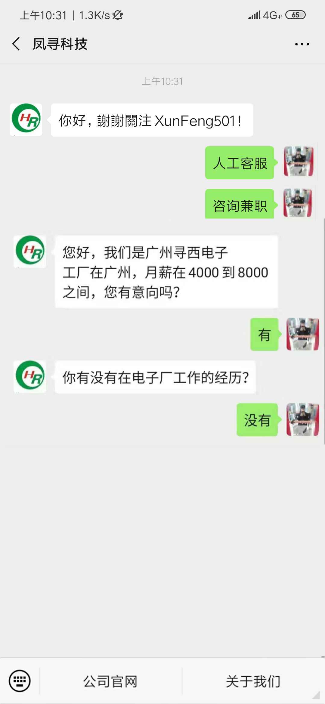 简单关注，三秒完事 验收样图1