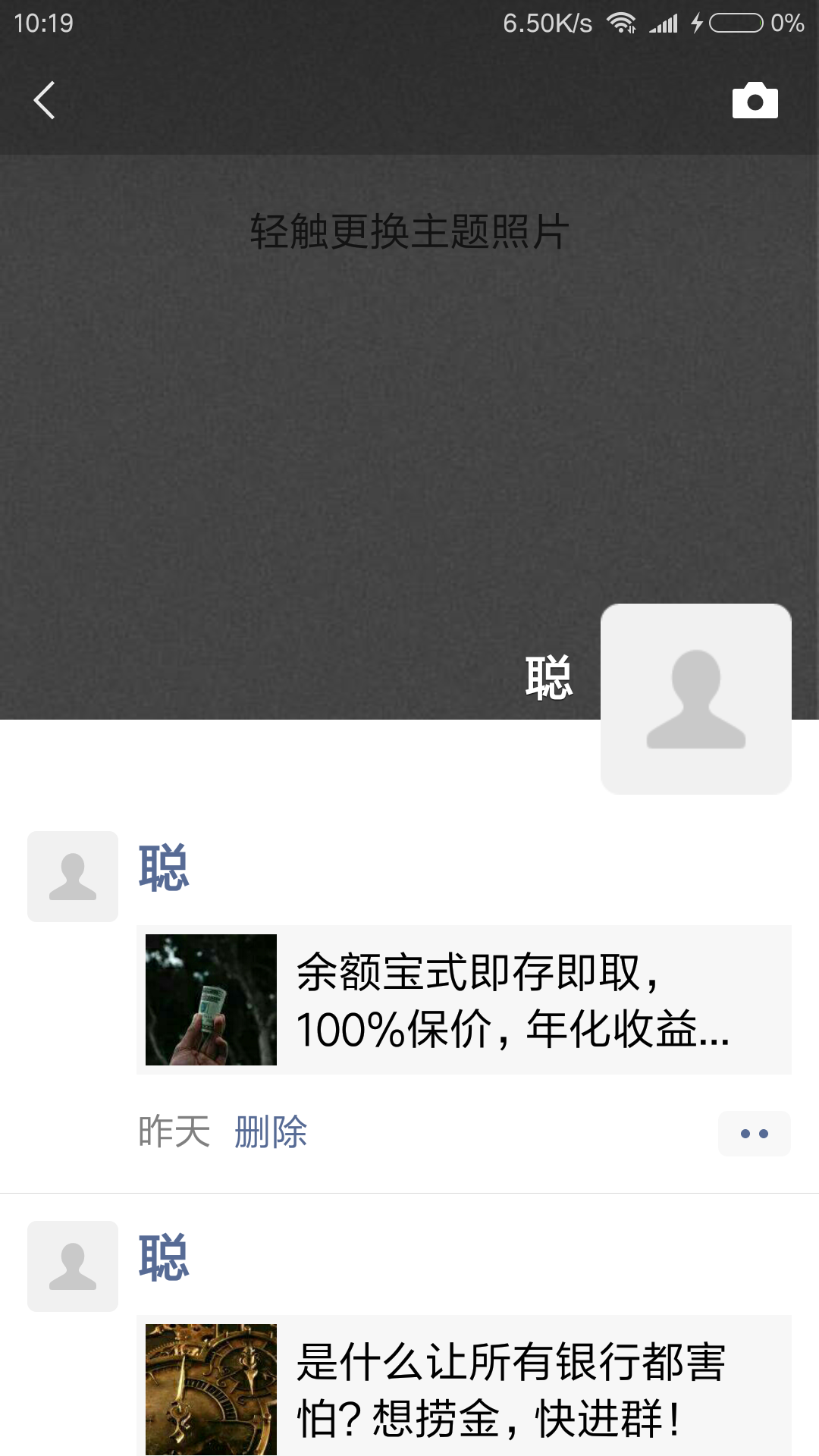 聪的转发任务 验收样图1