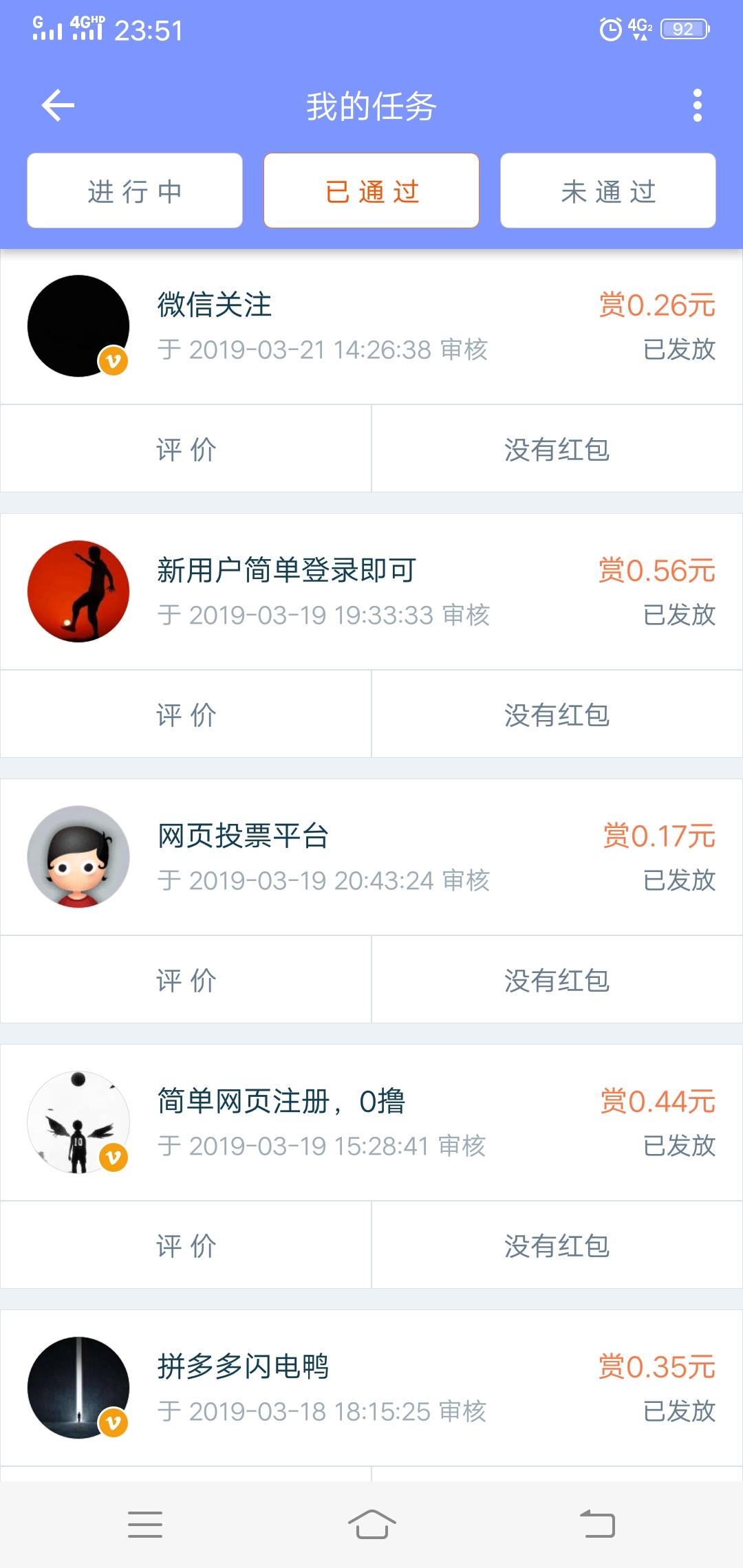 花思蝶 验收样图1