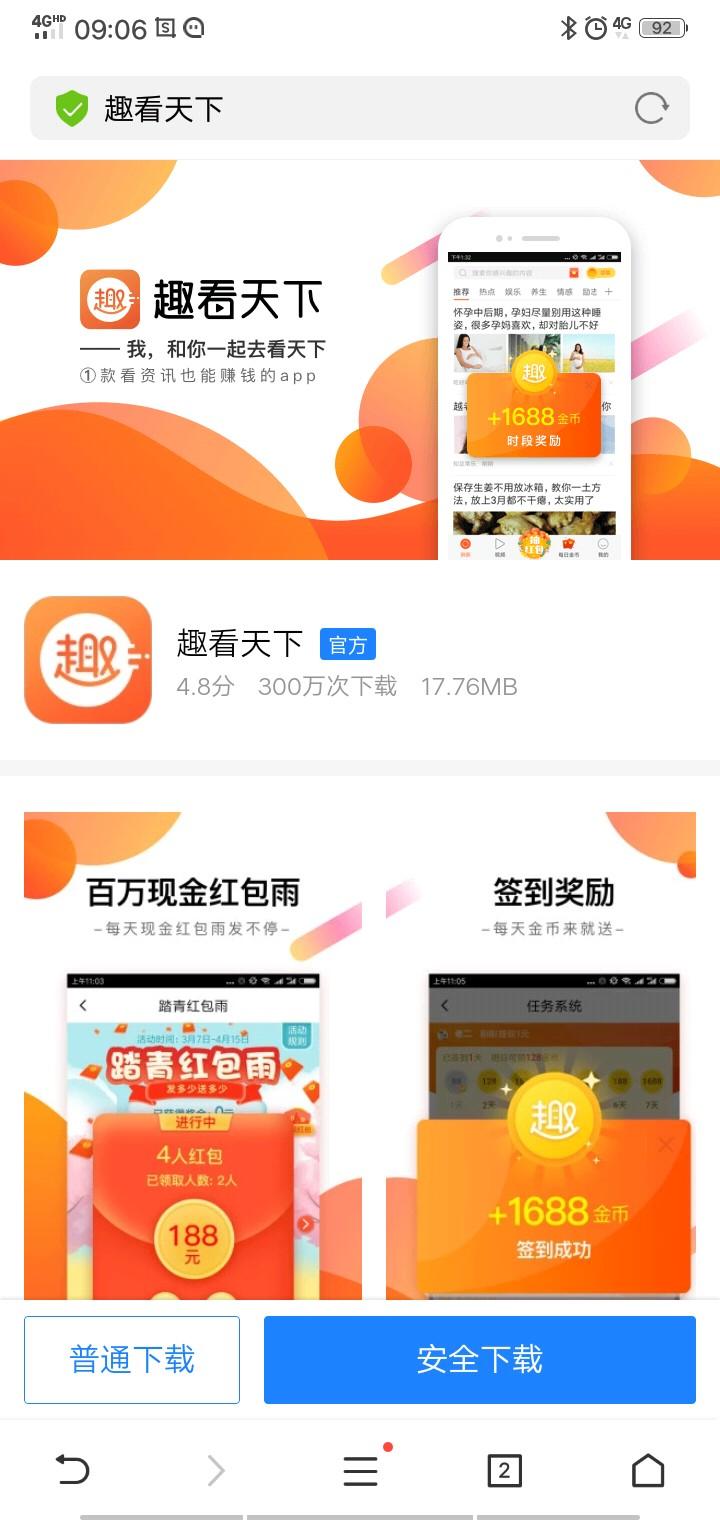 Andrea的注册任务 步骤图1