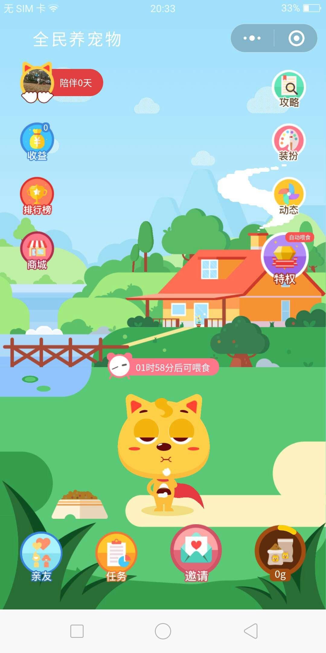 简单任务秒过 验收样图1