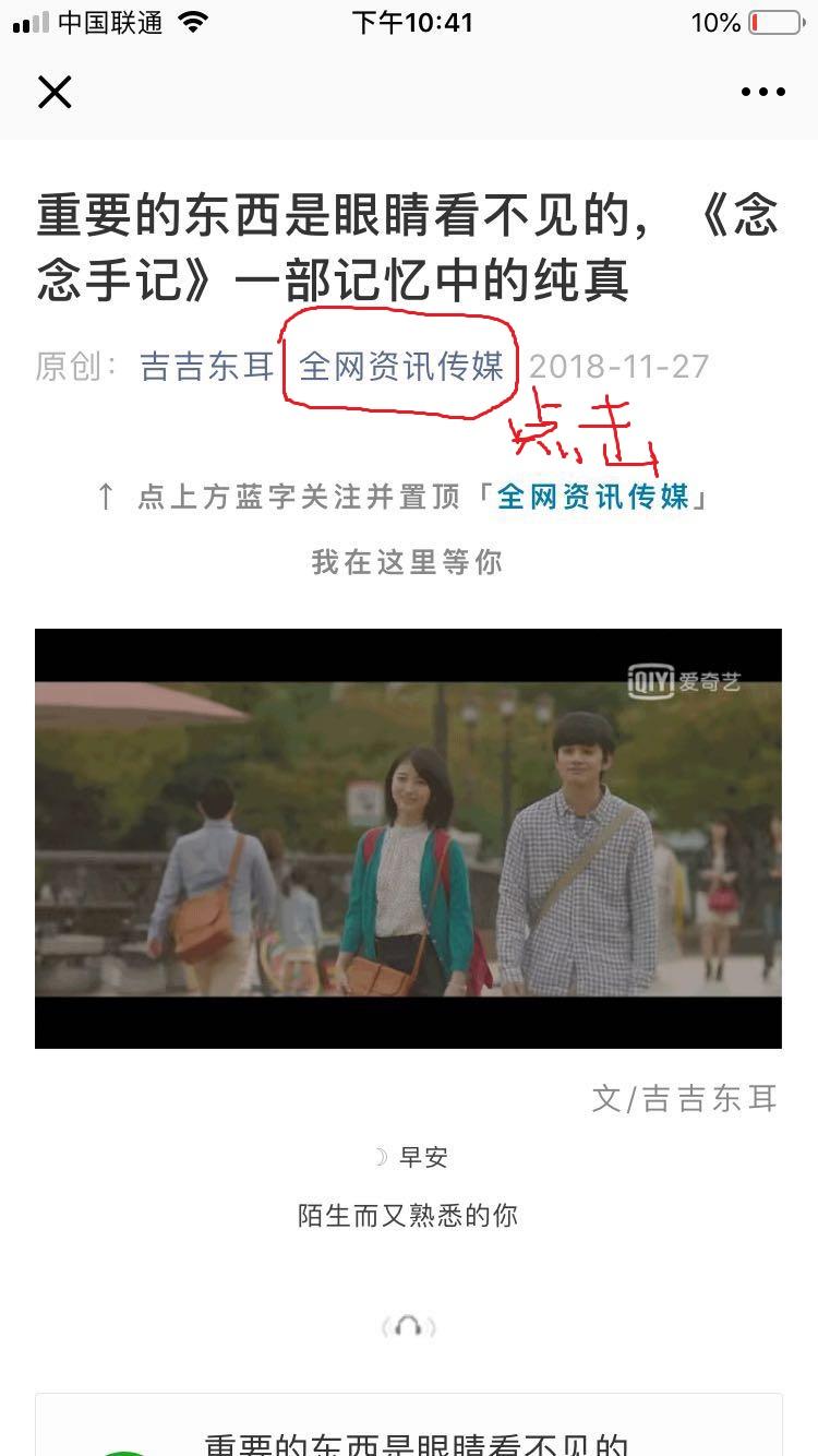 全网资讯传媒的关注任务 验收样图1