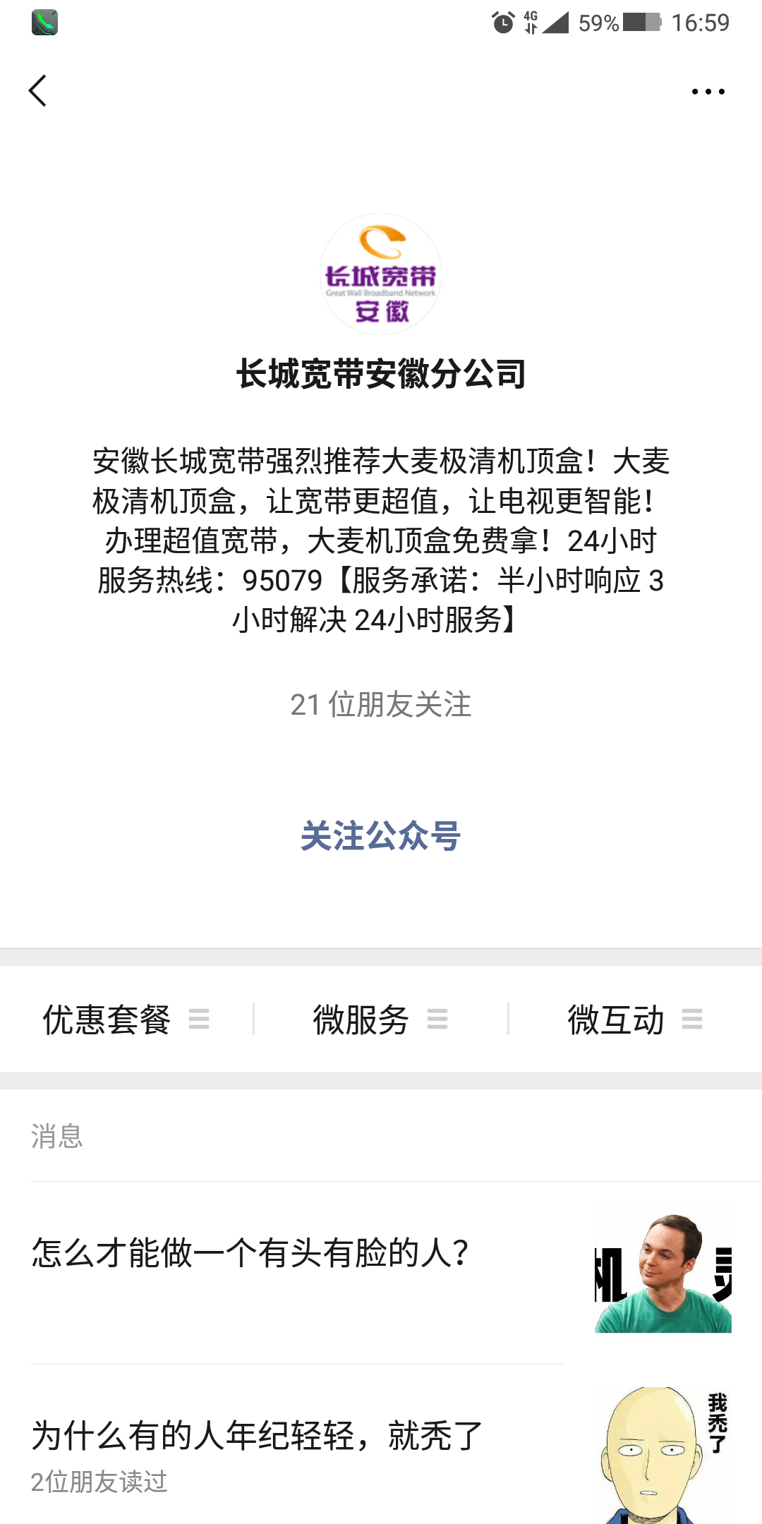 kiki的关注任务 验收样图2