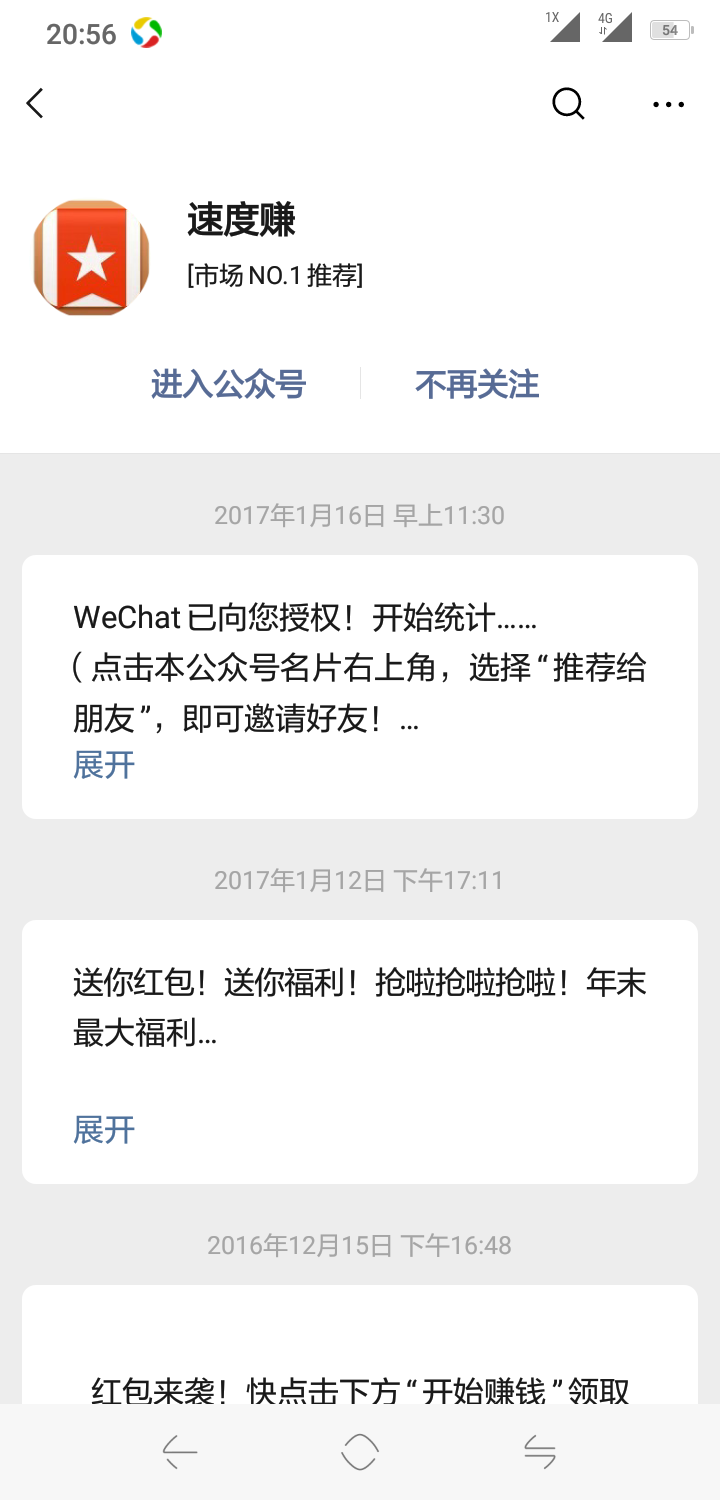 那个女孩.的关注任务 验收样图1