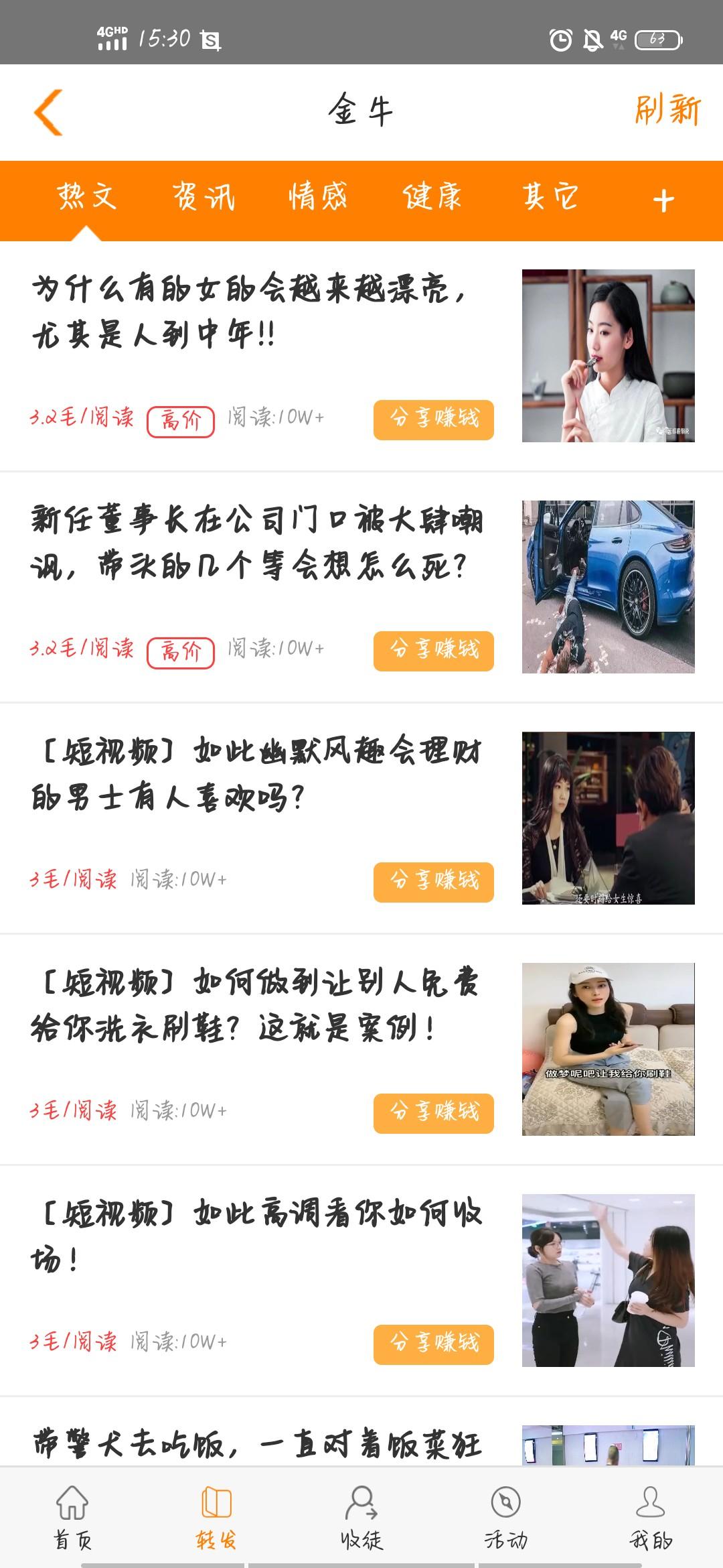 下雨天的注册任务 步骤图1