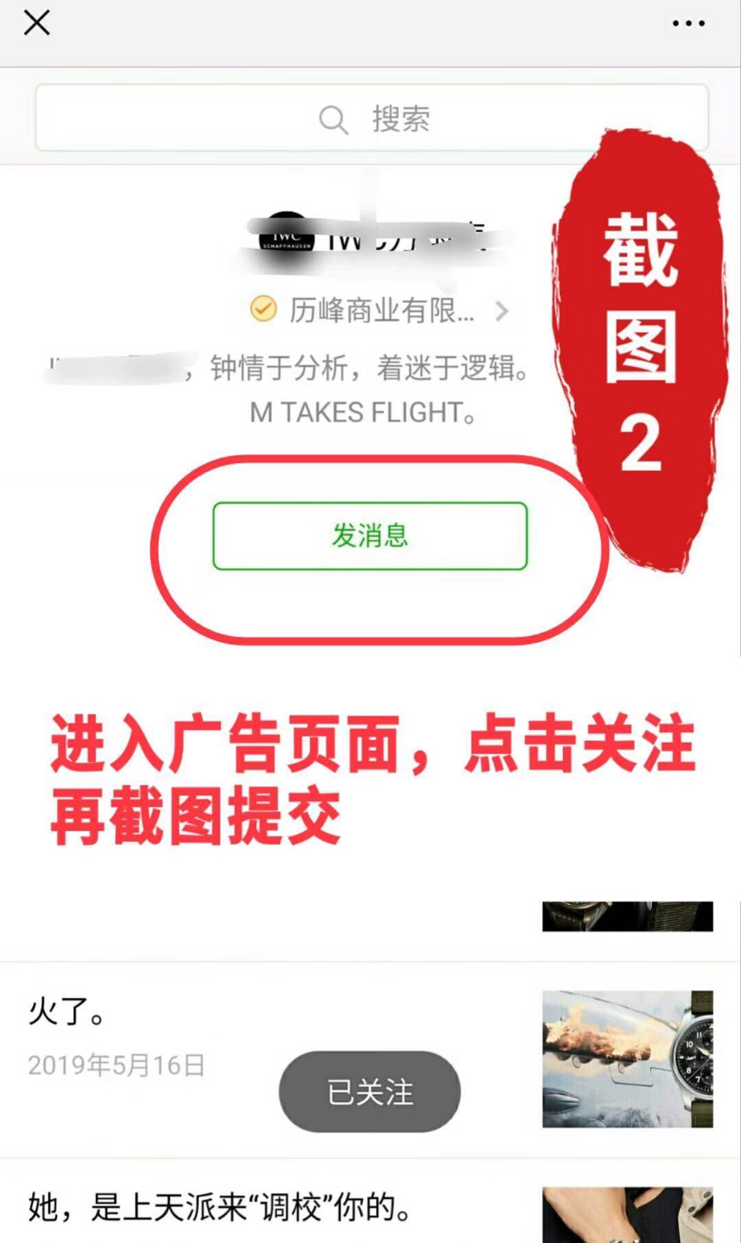 点击截图0825 验收样图2