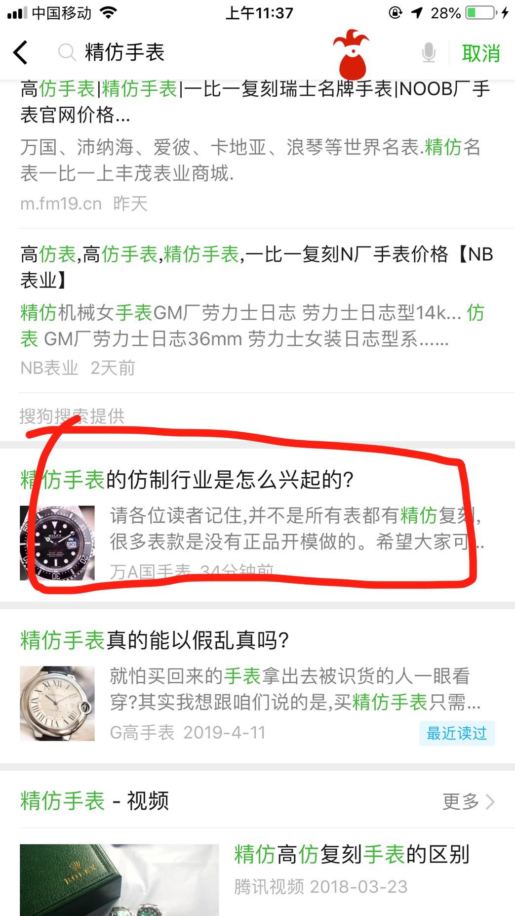 精的自由任务 验收样图1