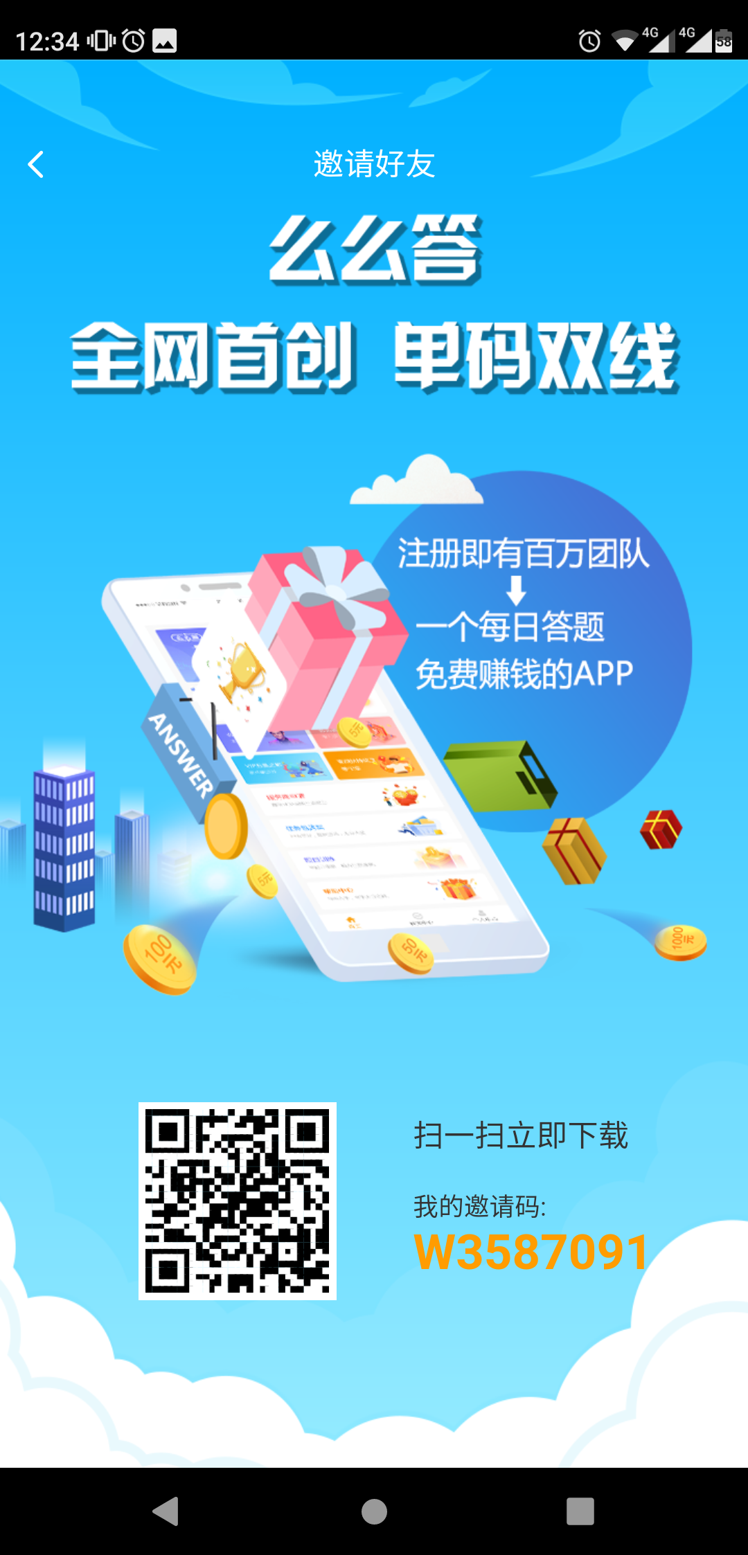 全网公测，系统自动排线，后面注册的全部在你团队！ 步骤图1