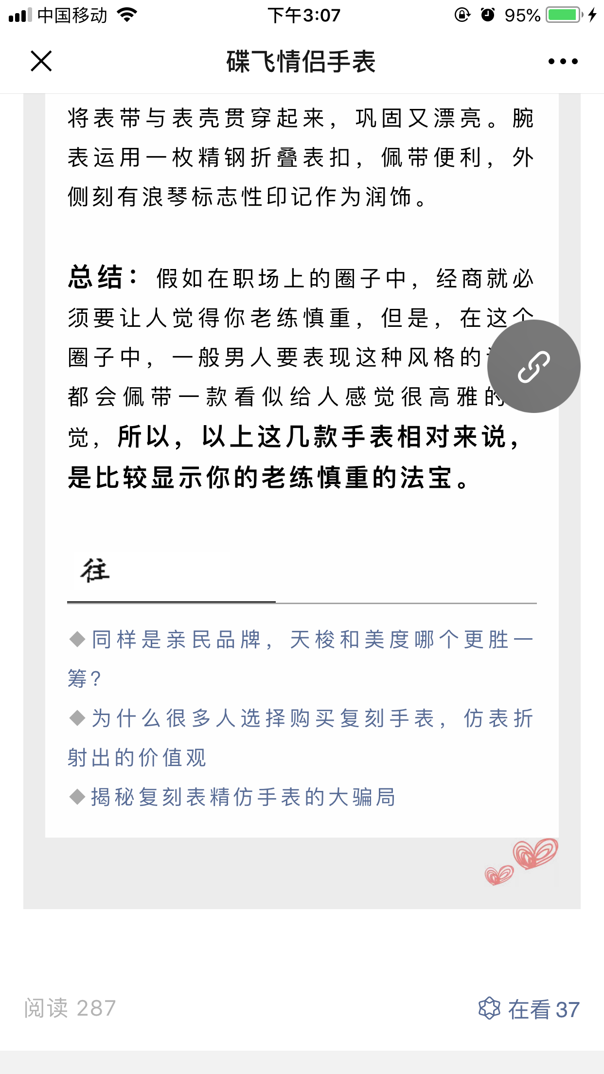 沛3 验收样图3
