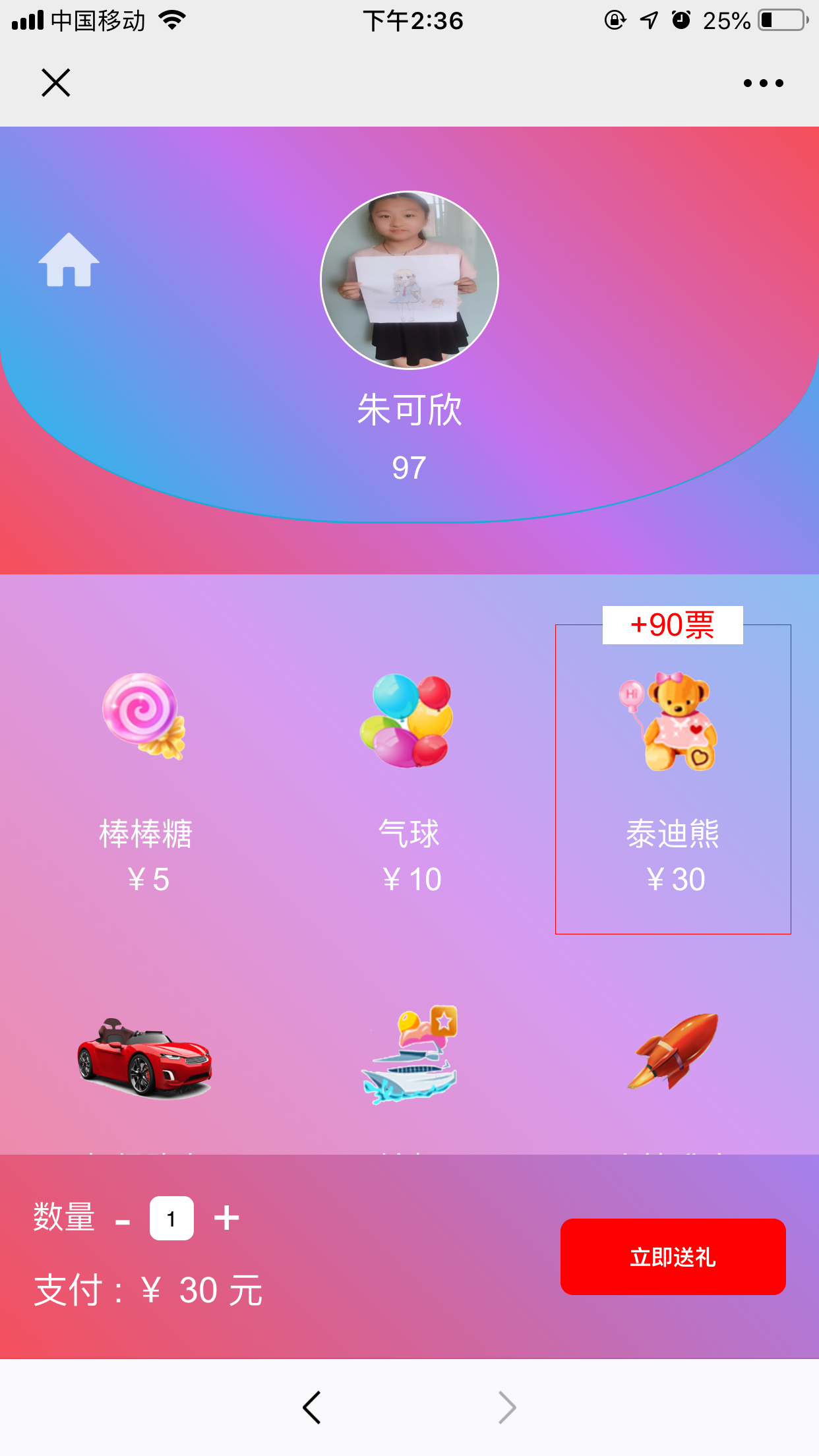 投票高价任务 验收样图1