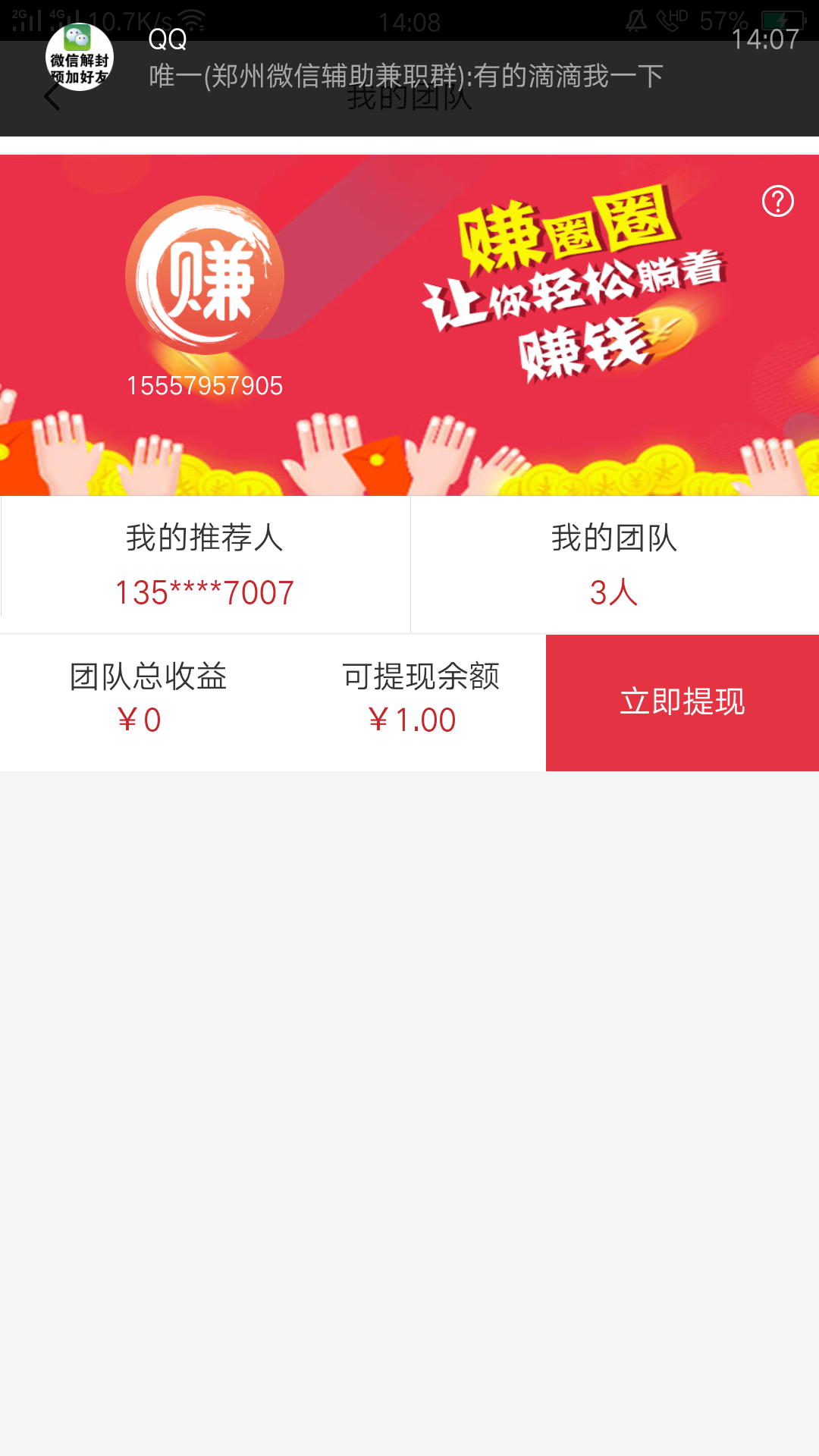 私密的注册任务 步骤图1