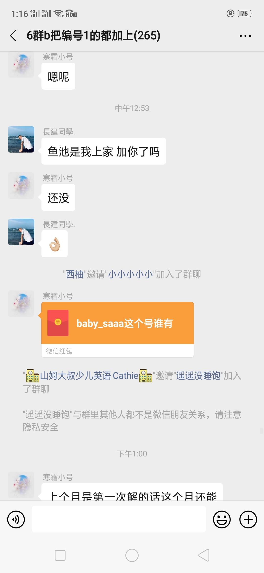 微安的点击任务 验收样图1
