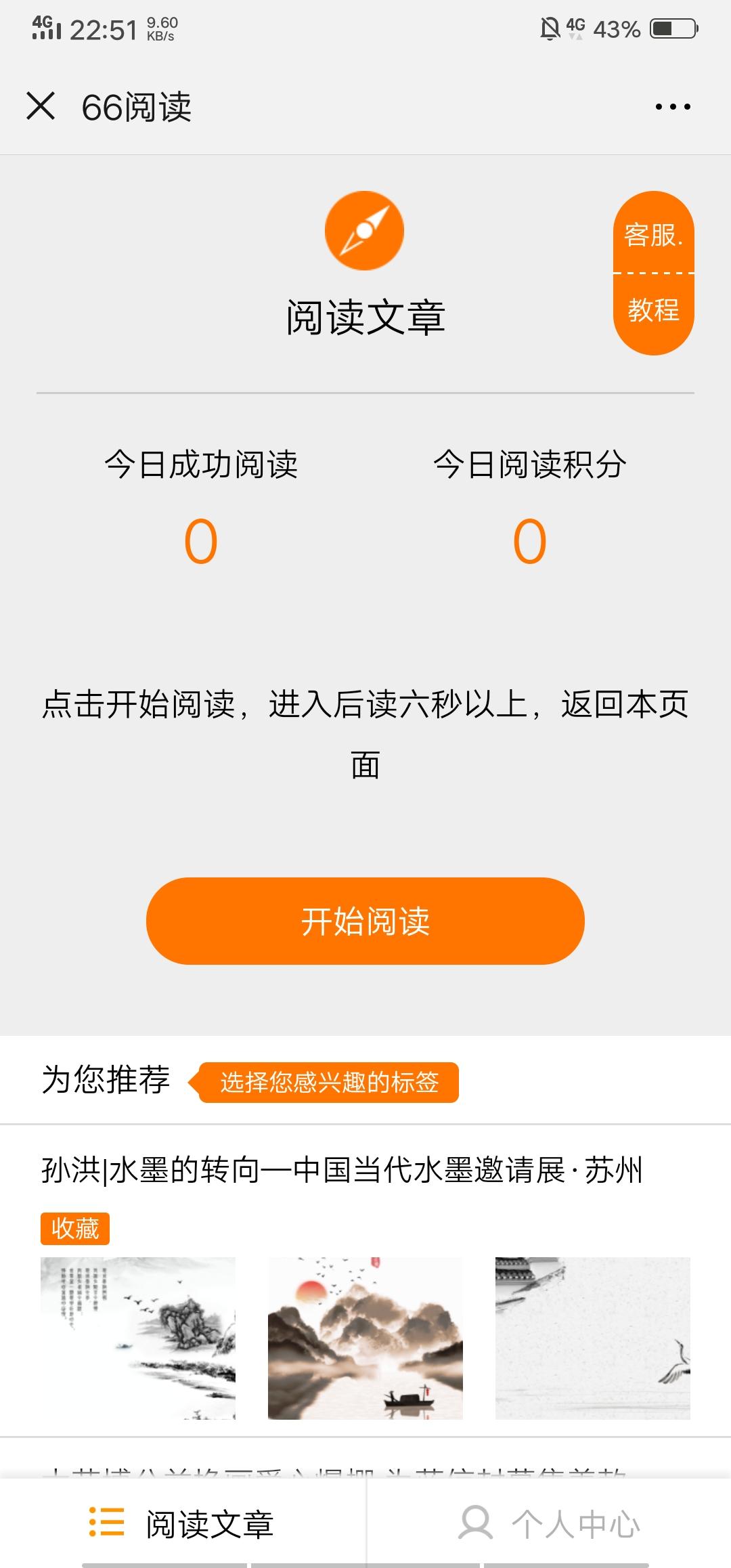 张皓的自由任务 步骤图1
