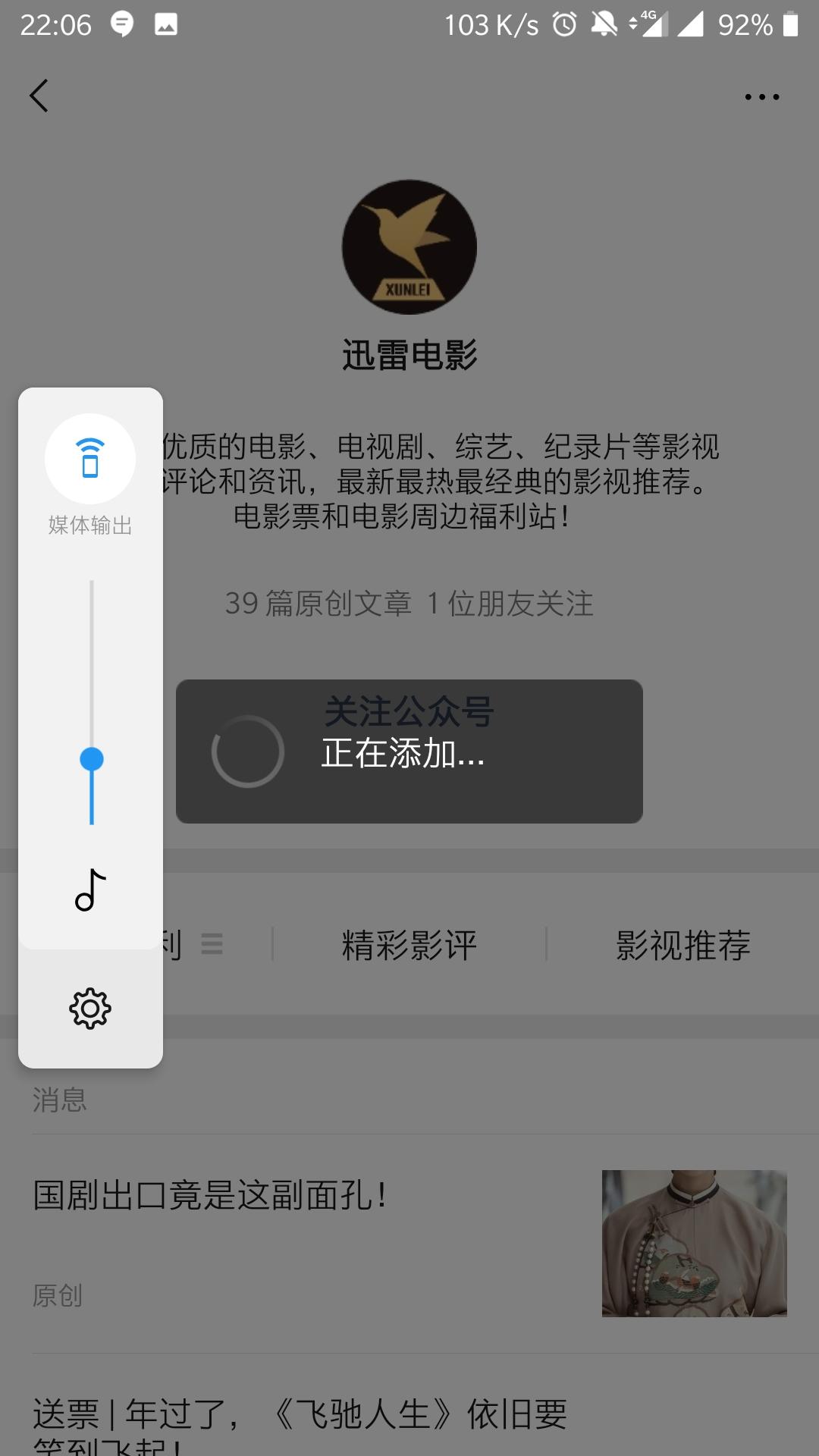 沐沐的关注任务 步骤图1