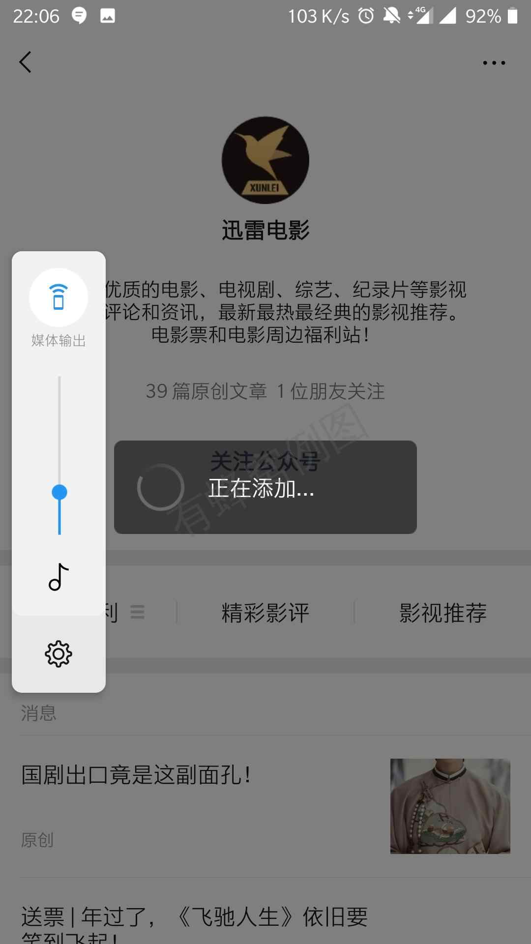 沐沐的关注任务 步骤图1