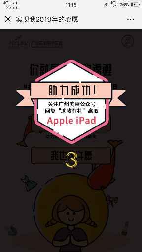 雯的投票任务 验收样图1
