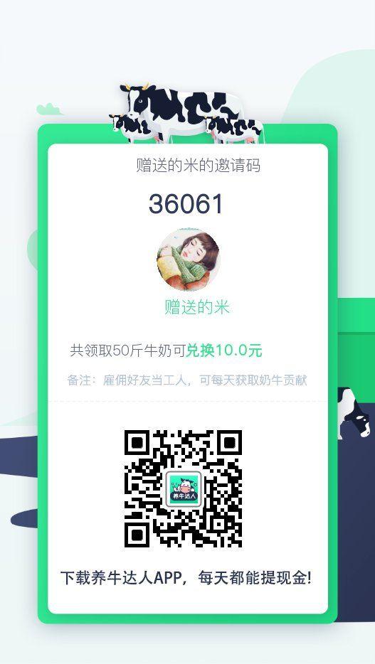 赠送的米的注册任务 步骤图1