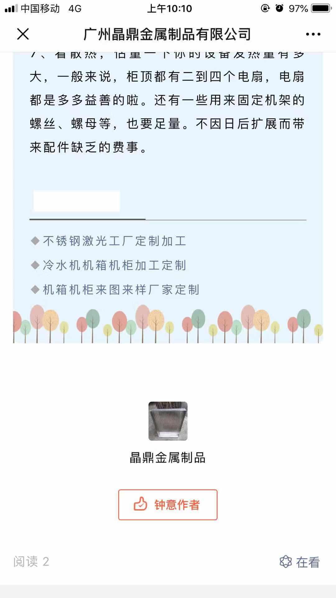 晶鼎2019的自由任务 验收样图3