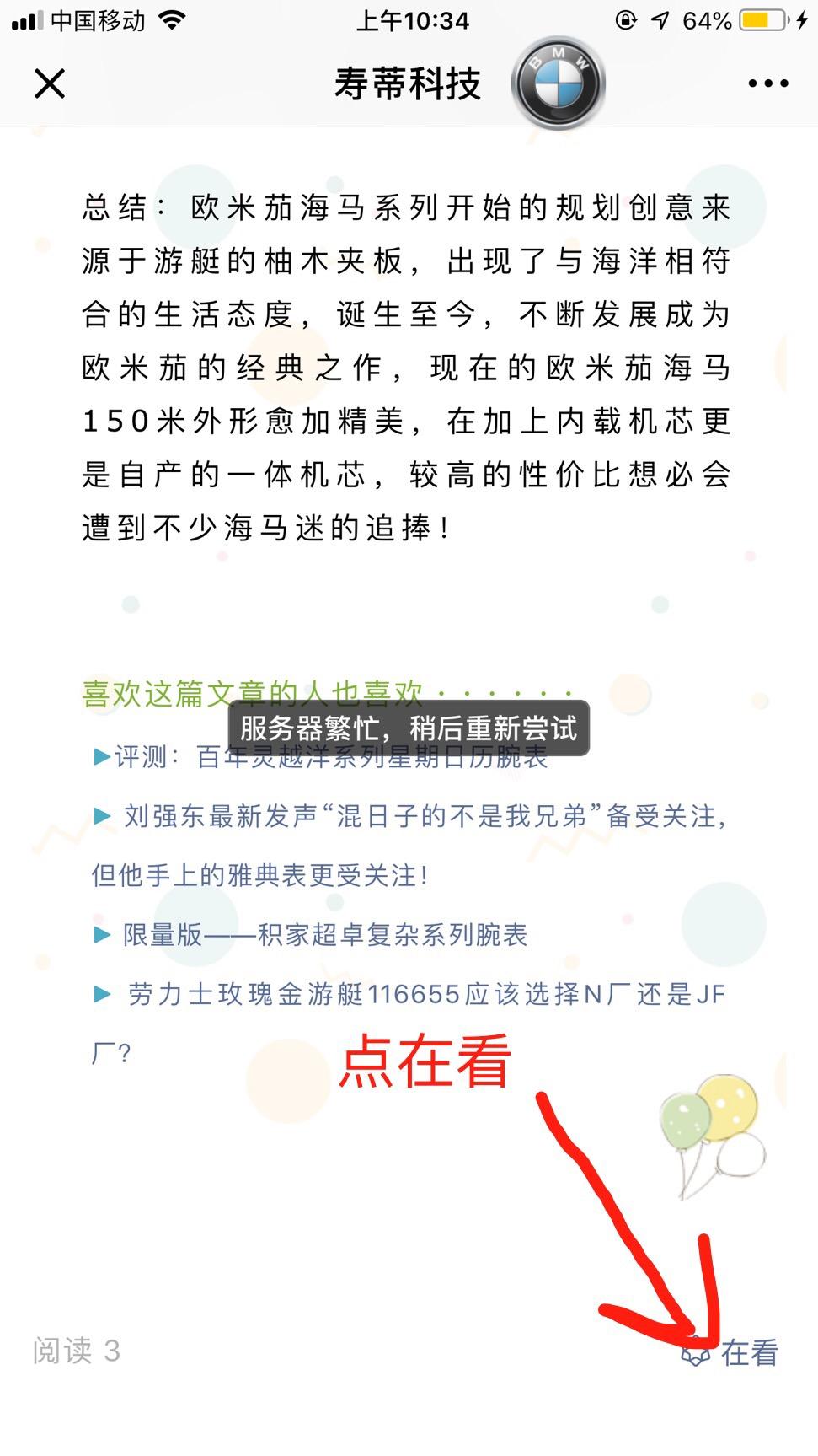 简单点击任务 验收样图2
