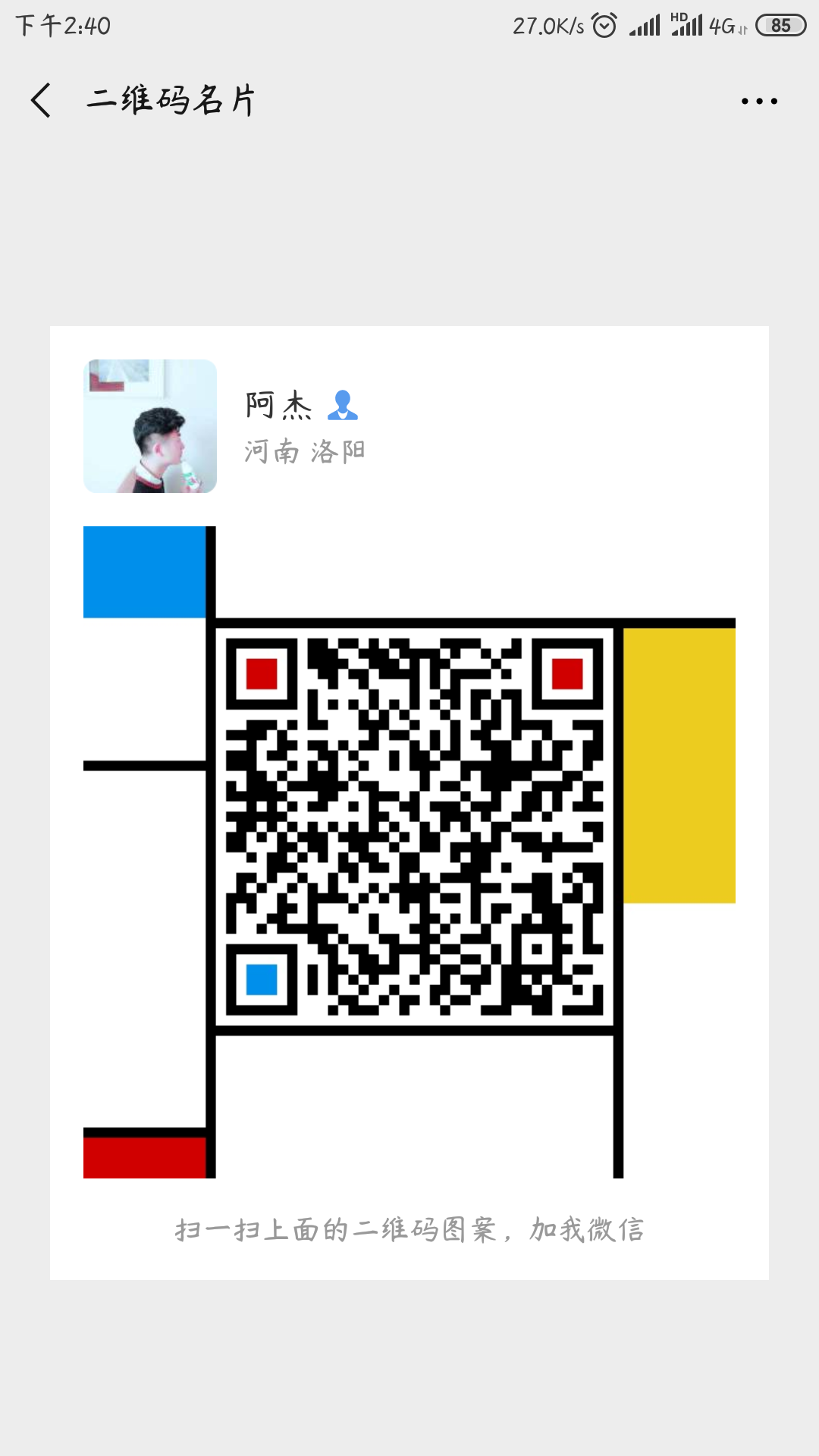 阿杰的高价任务 验收样图1