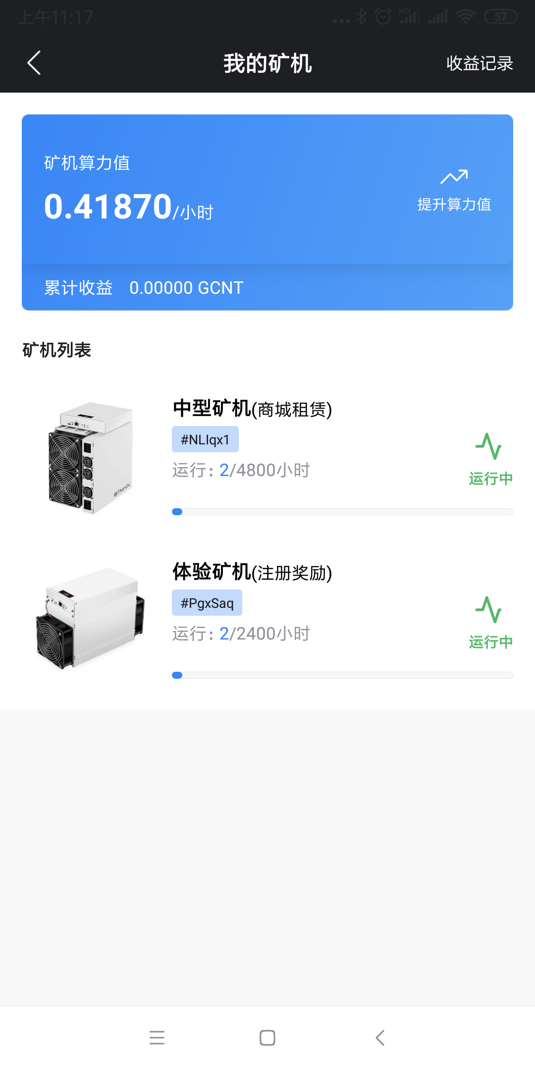 搁浅的高价任务 验收样图2