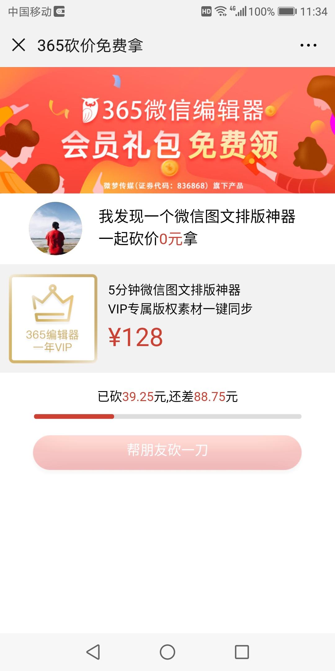 闽南陈三金的自由任务 步骤图1