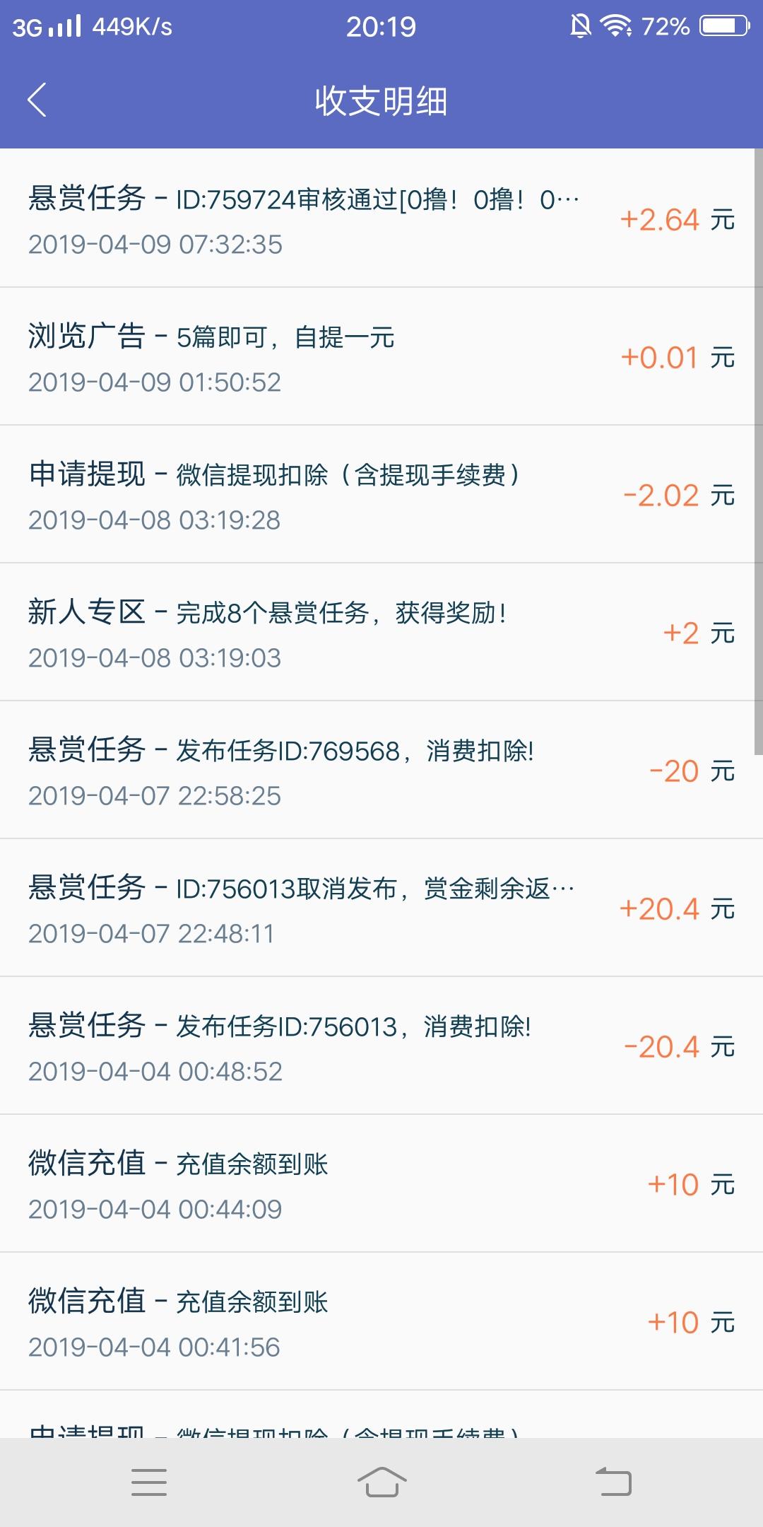 8个关注任务领4元 验收样图2