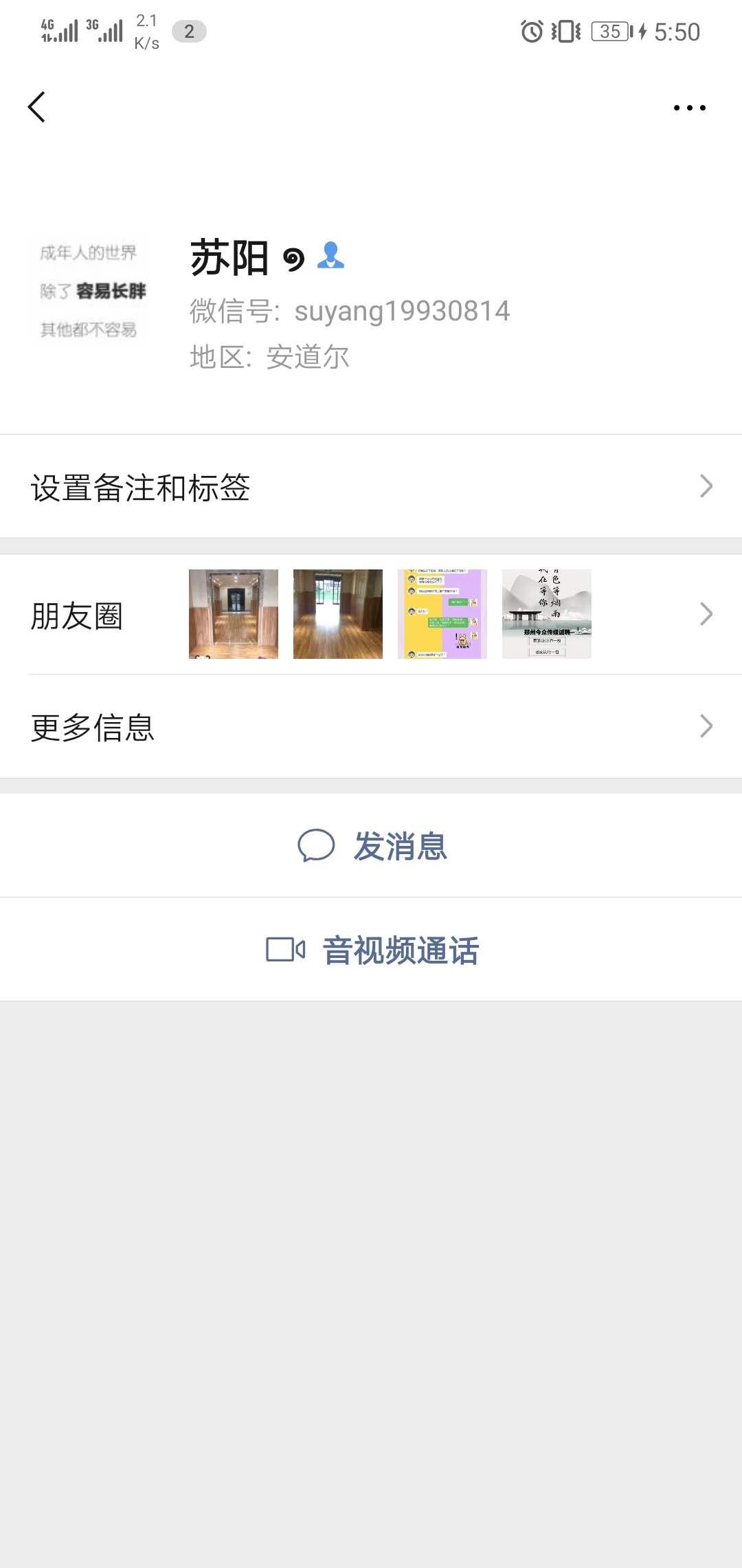苏阳 ໑的关注任务 验收样图1