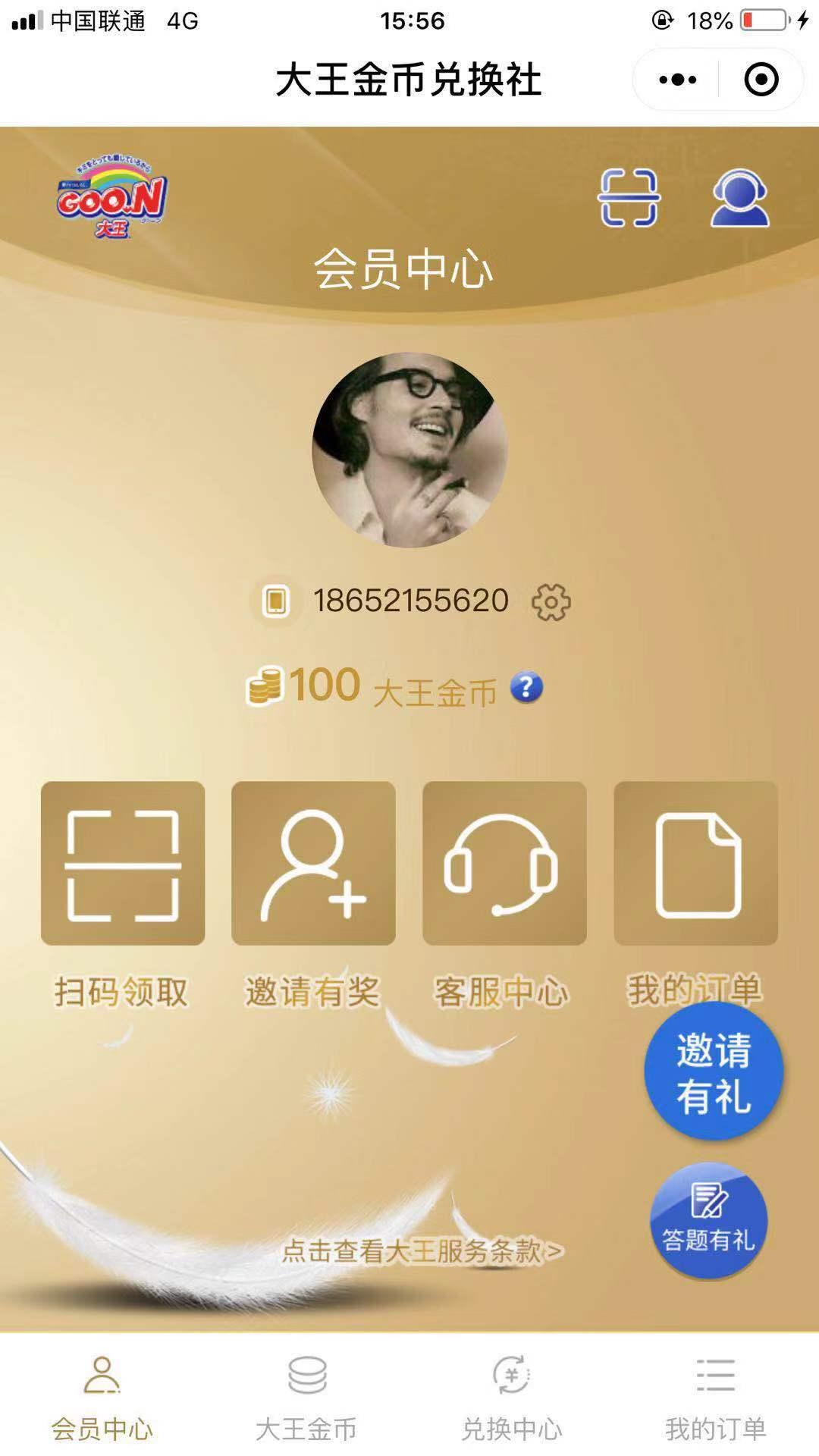 的注册任务 验收样图1