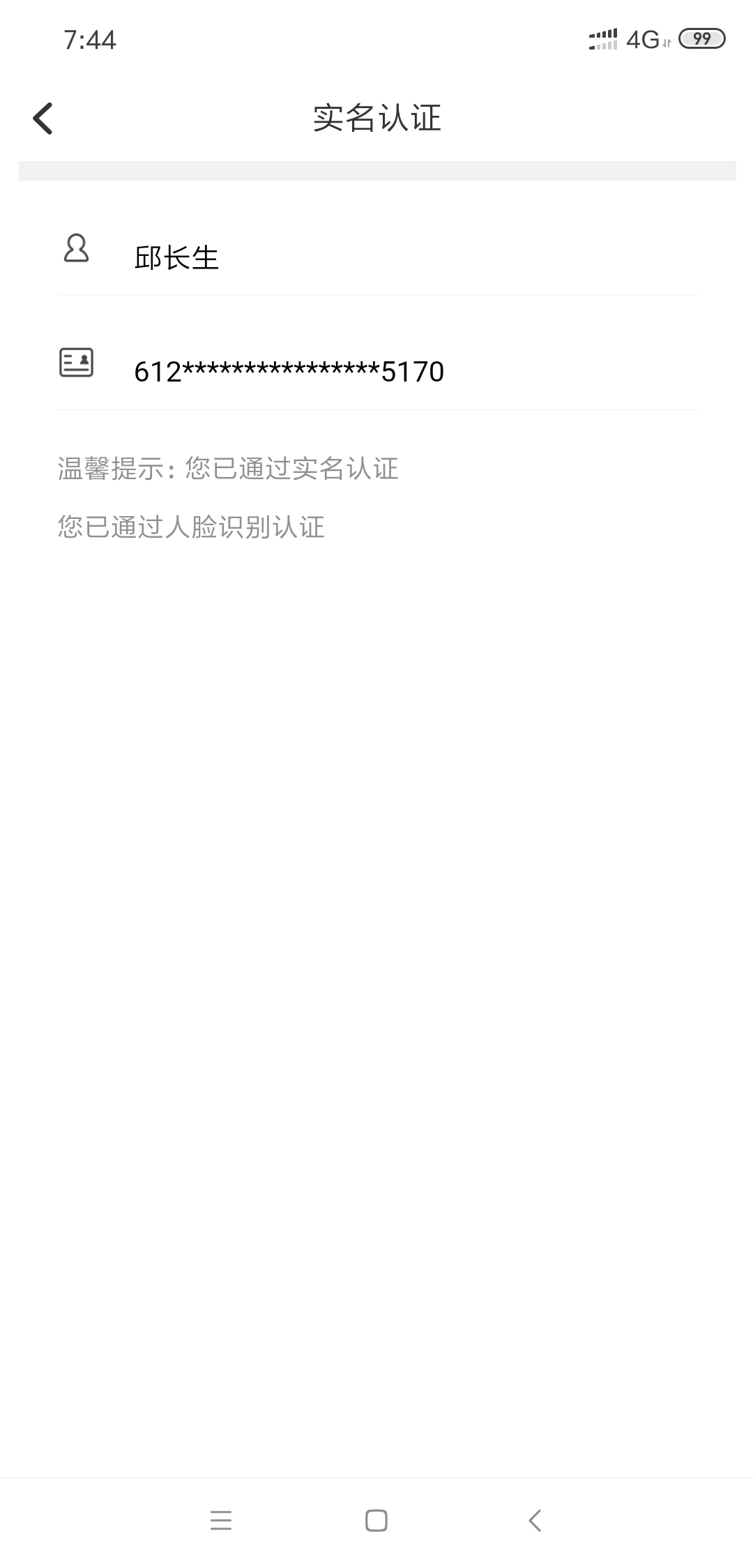 13544230087的注册任务 验收样图1