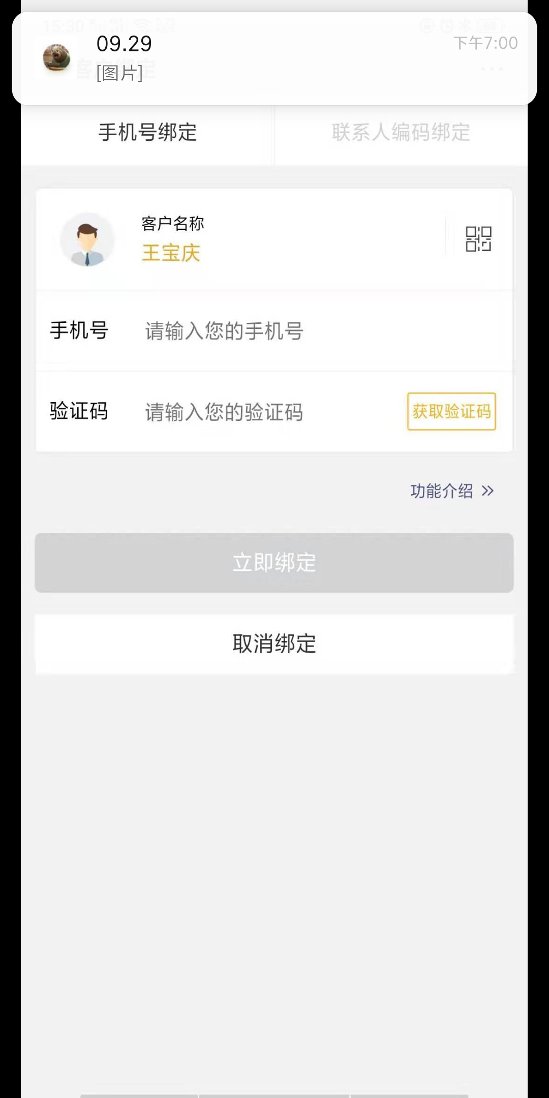 德邦公众号关注 一个微信只能关注一次 验收样图1
