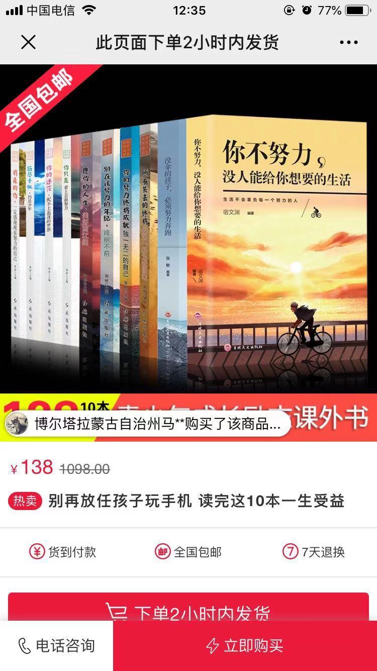 15366214169的点击任务 验收样图2