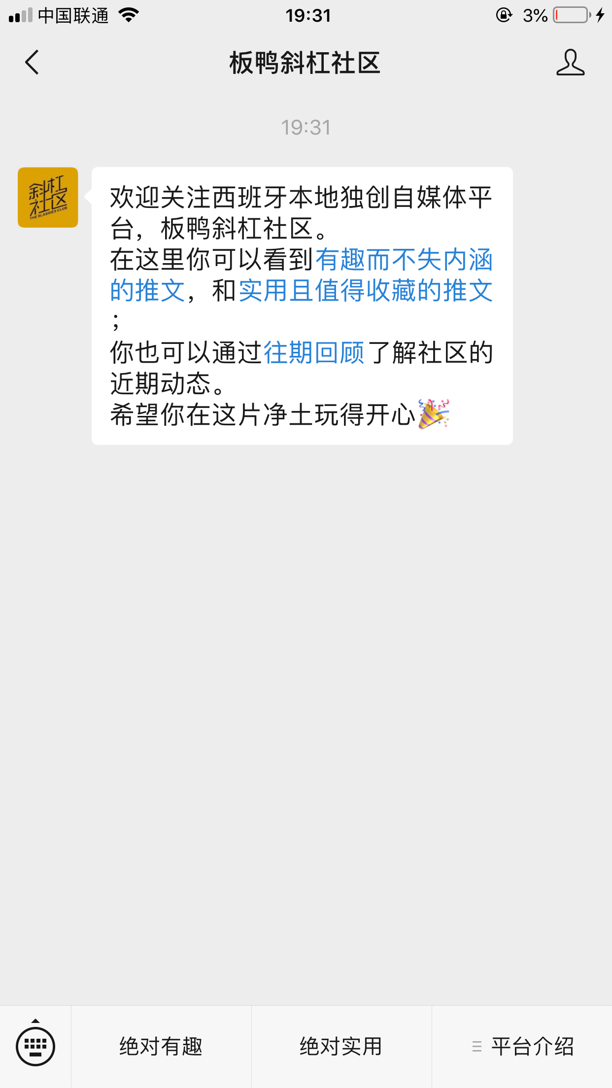 流浪人的关注任务 验收样图1
