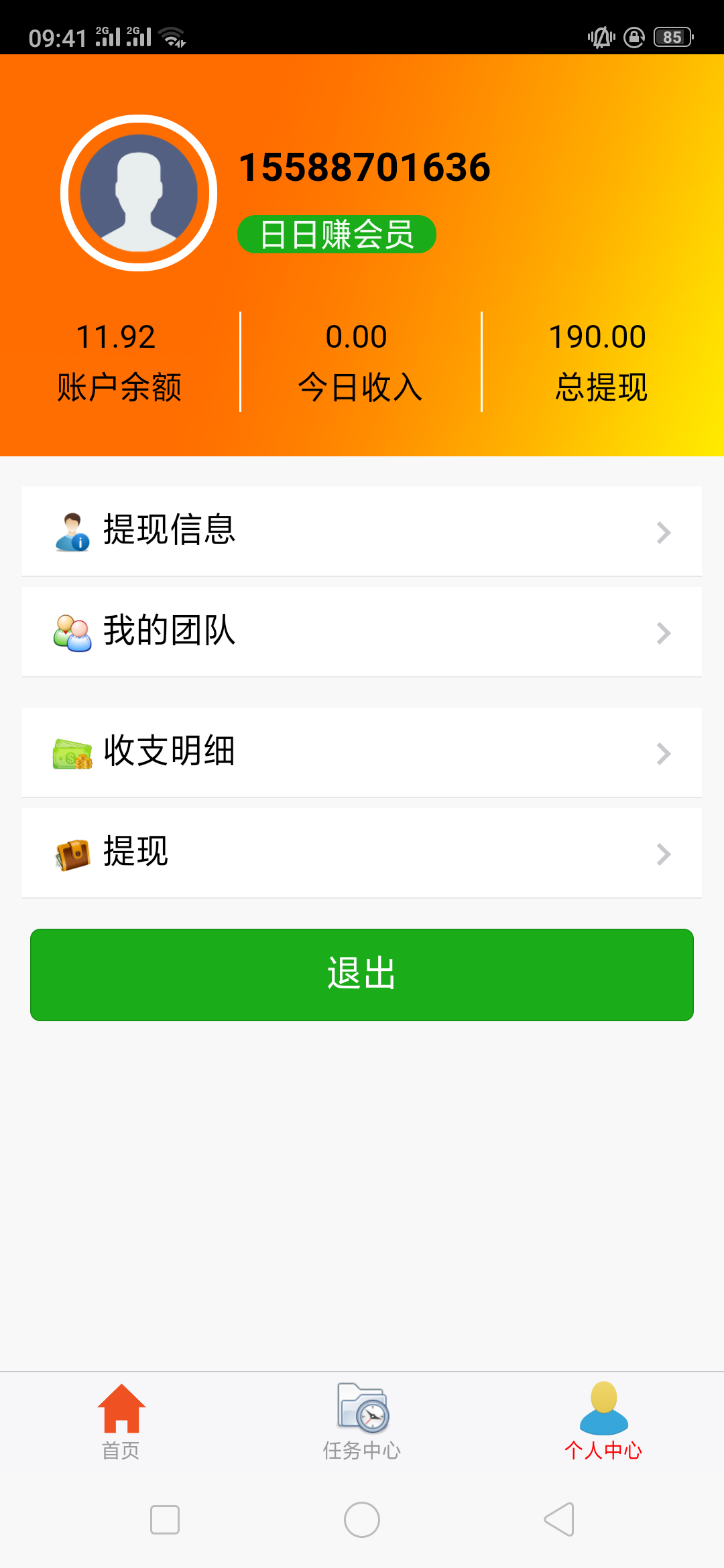 干活155的注册任务 验收样图1