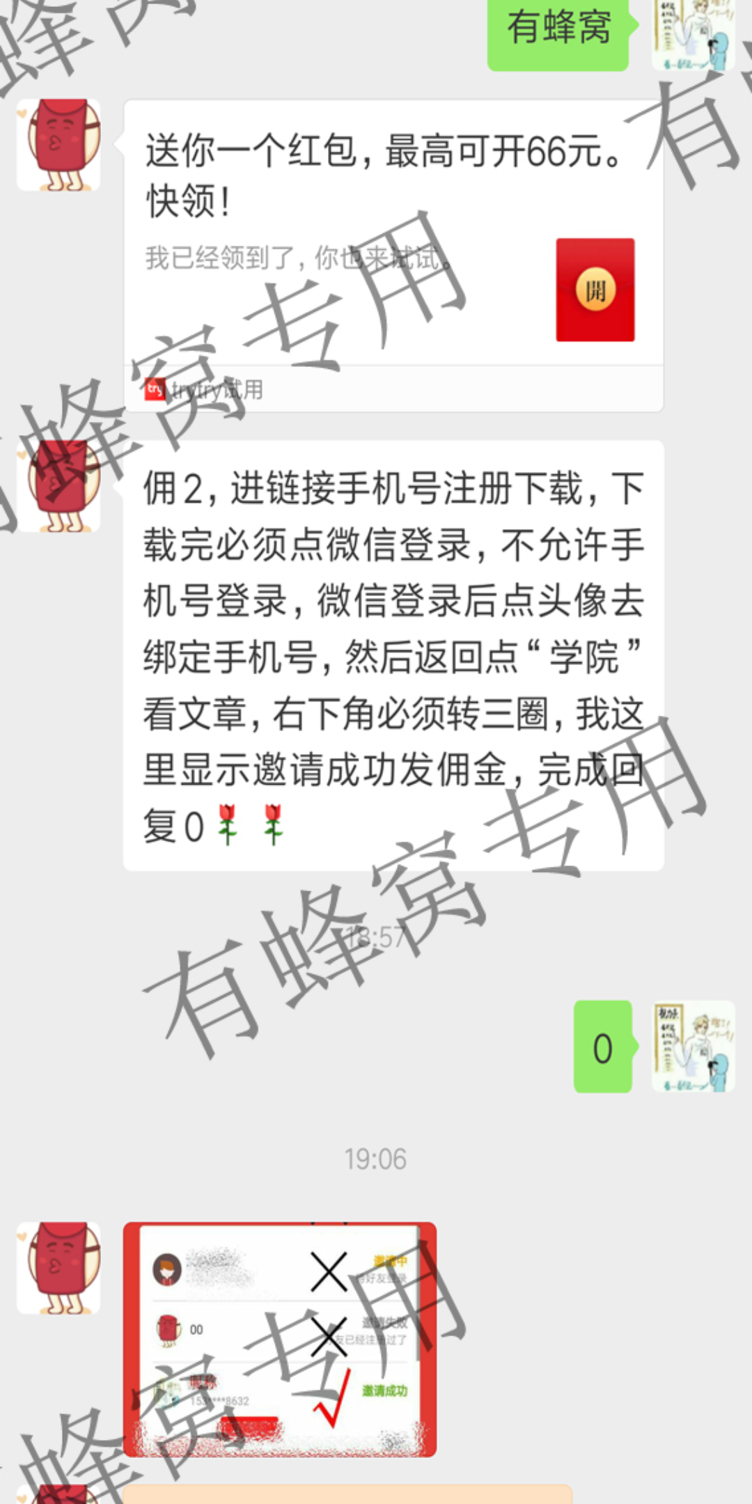 加粉做任务，不做任务别接，已征得客服同意 验收样图1