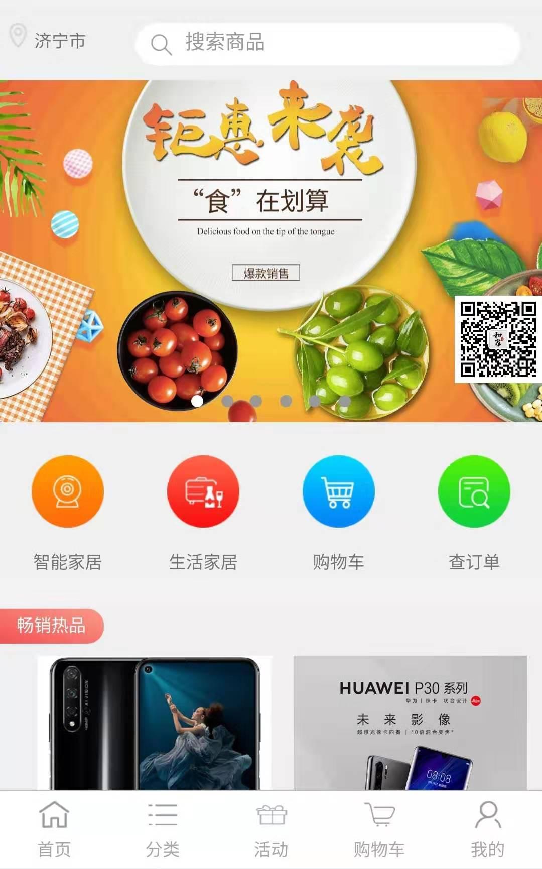 简单的点击任务 验收样图1