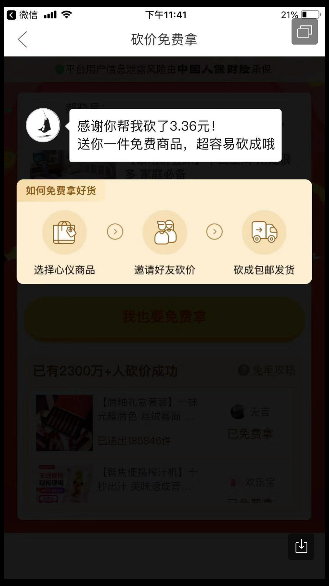 高价！高价！ 验收样图1