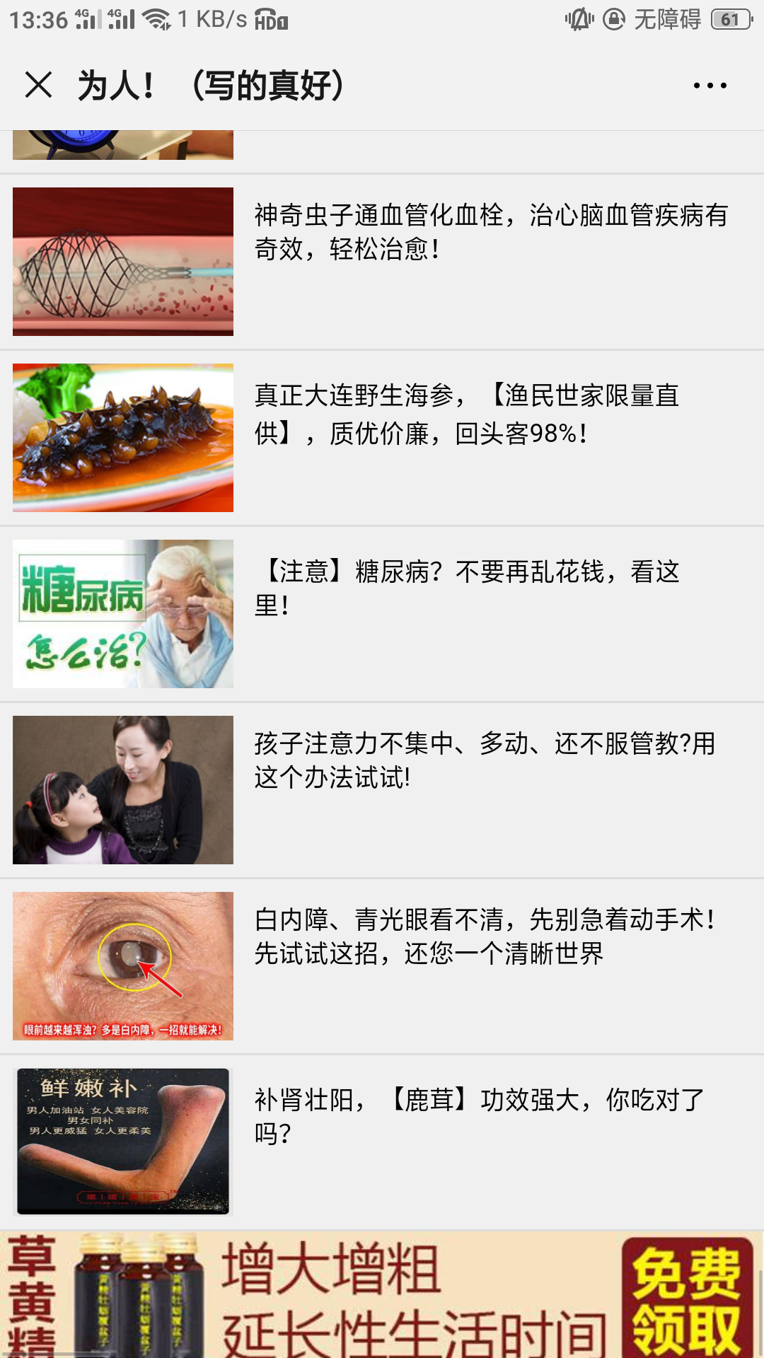 ♥撸点击♥每人每天一次♥ 验收样图1
