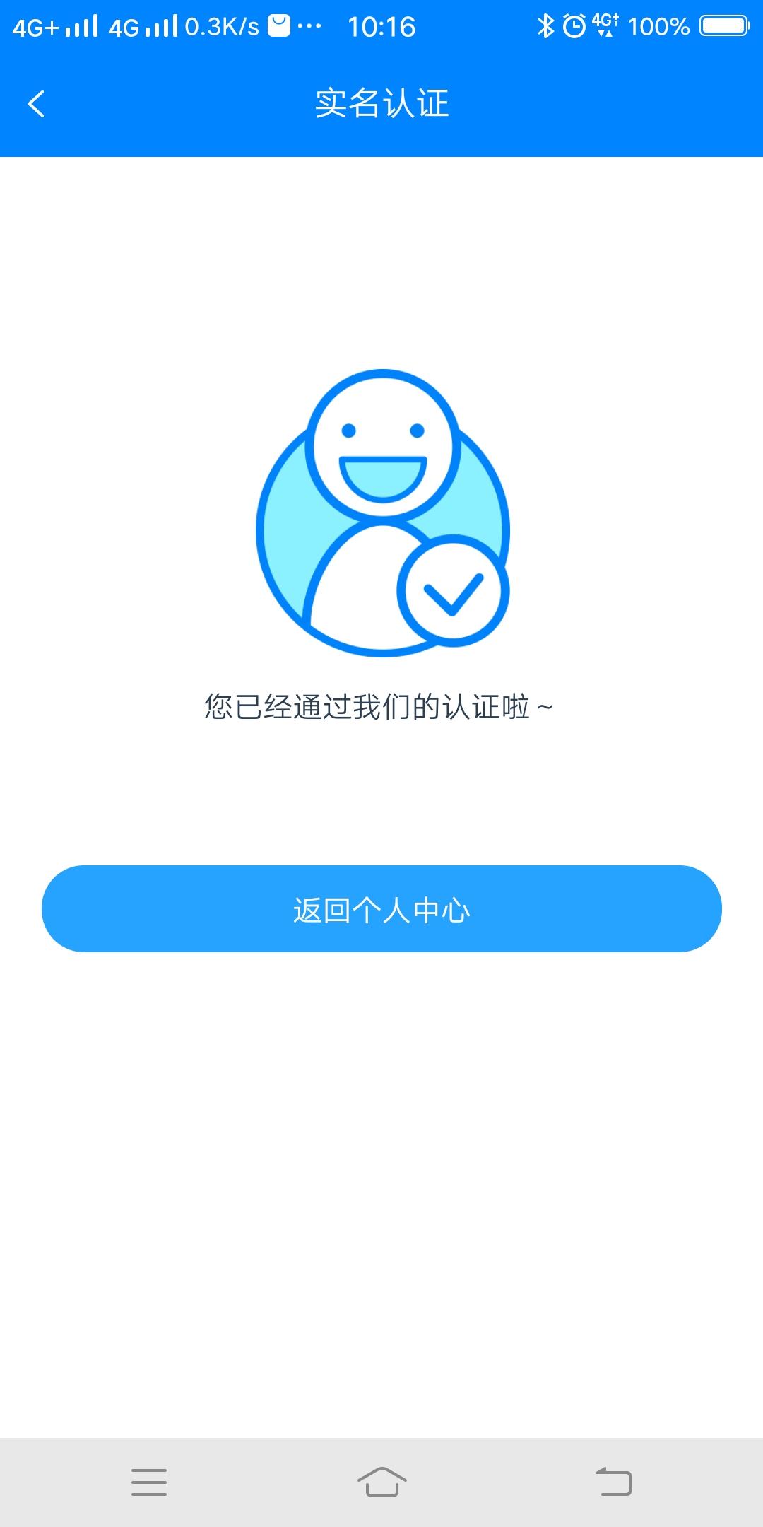 珍惜的注册任务 验收样图2