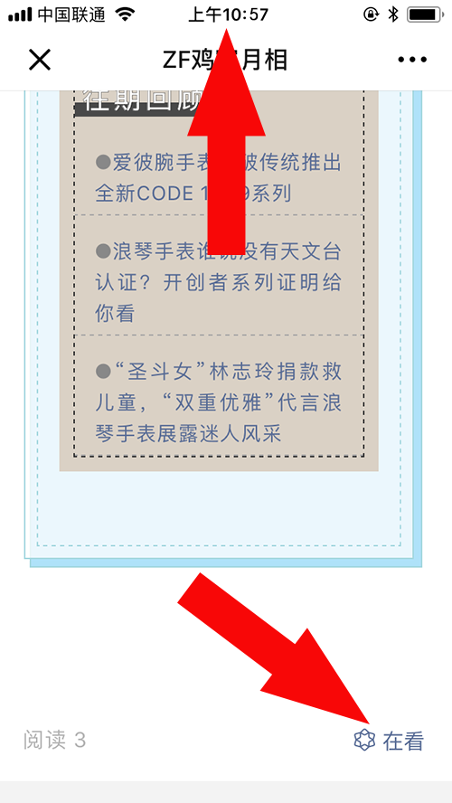 阅读任务 验收样图3