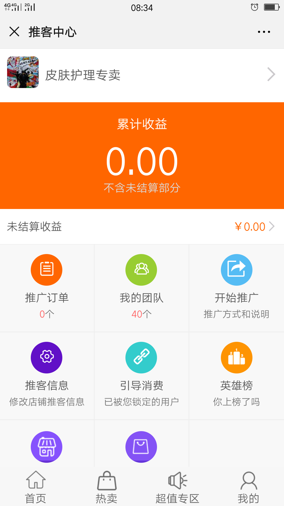 关注公众号 验收样图1