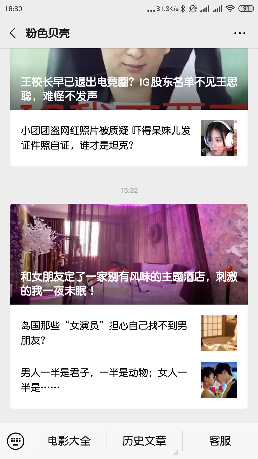 公众号关注，要求男 验收样图1